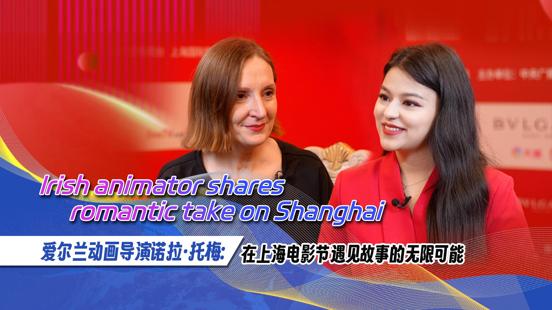 With Merna at SIFF: Irish animator shares romantic take on Shanghai