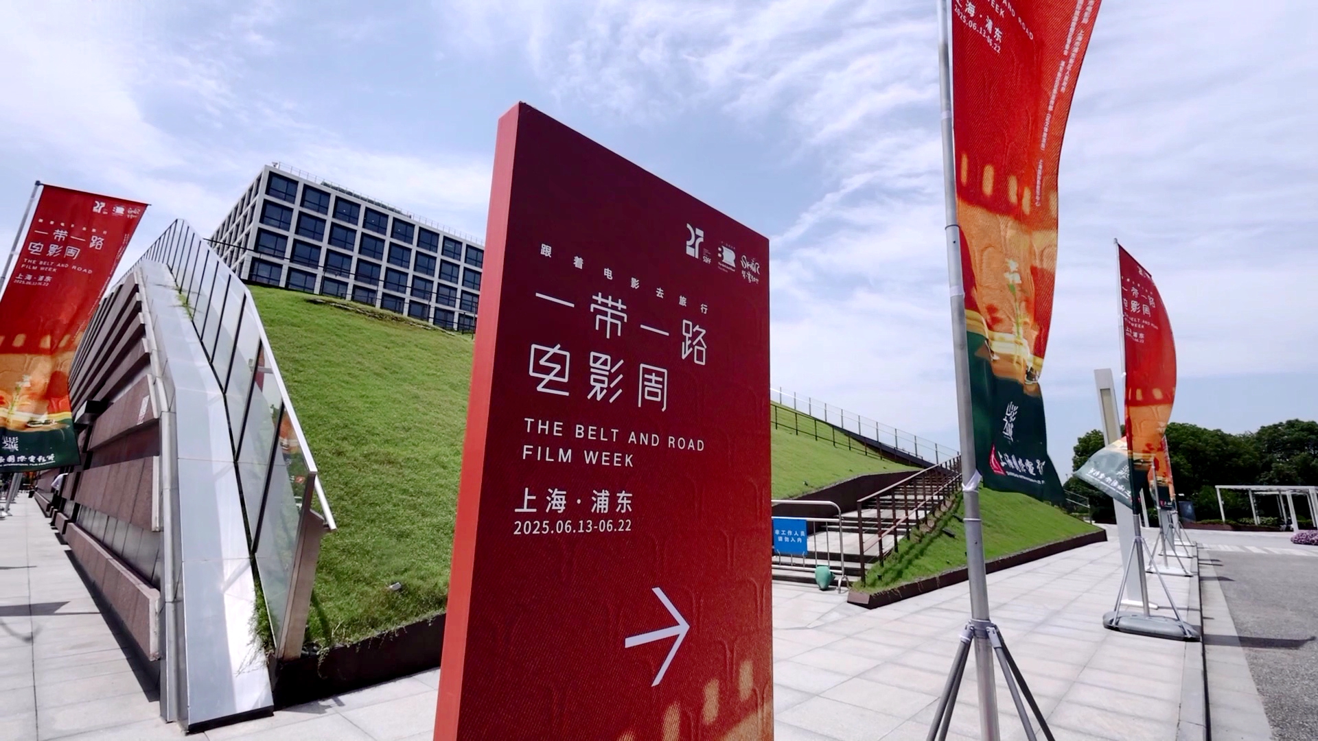 Belt and Road Film Week shares Chinese cinema internationally