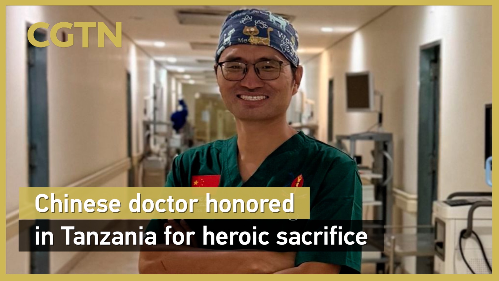 Chinese doctor honored in Tanzania for heroic sacrifice