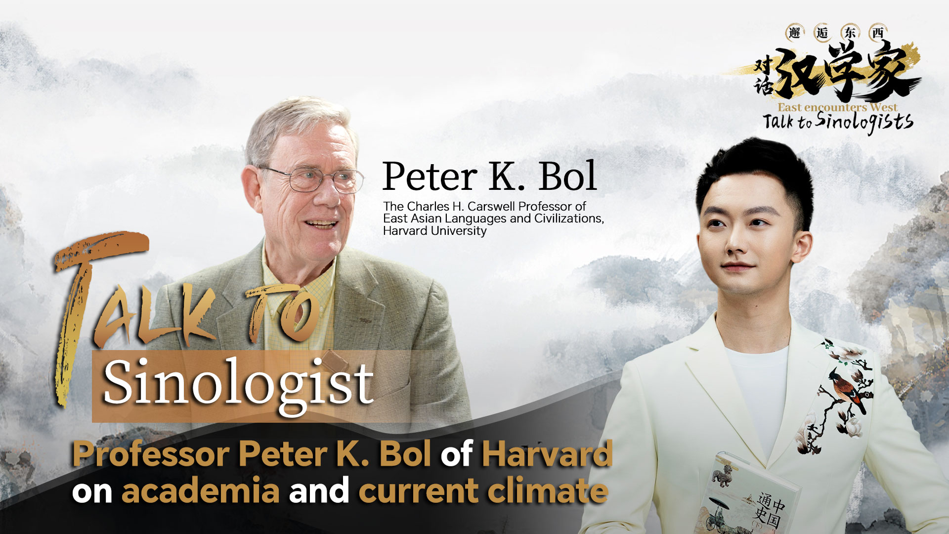 Professor Peter K. Bol of Harvard on academia and current climate
