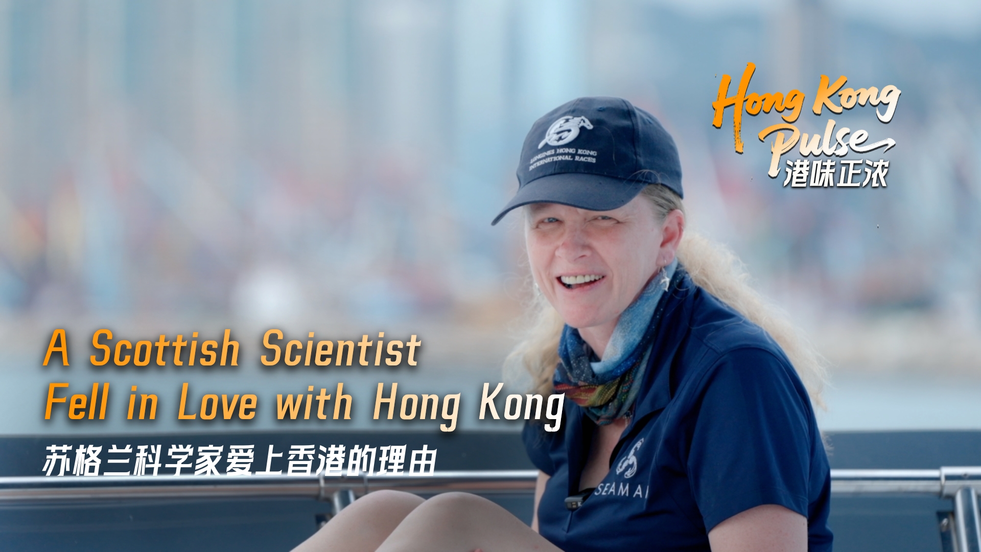 Hong Kong Pulse | A Scottish scientist fell in Love with Hong Kong
