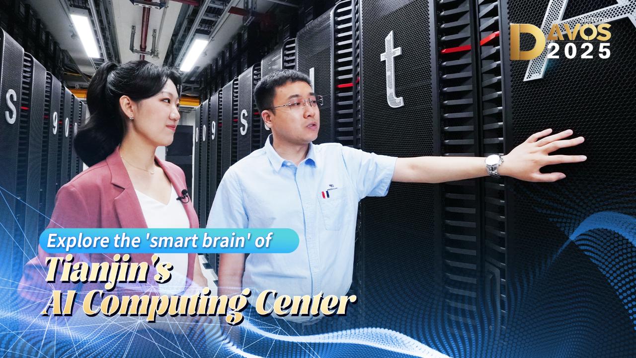 Tianjin AI Computing Center