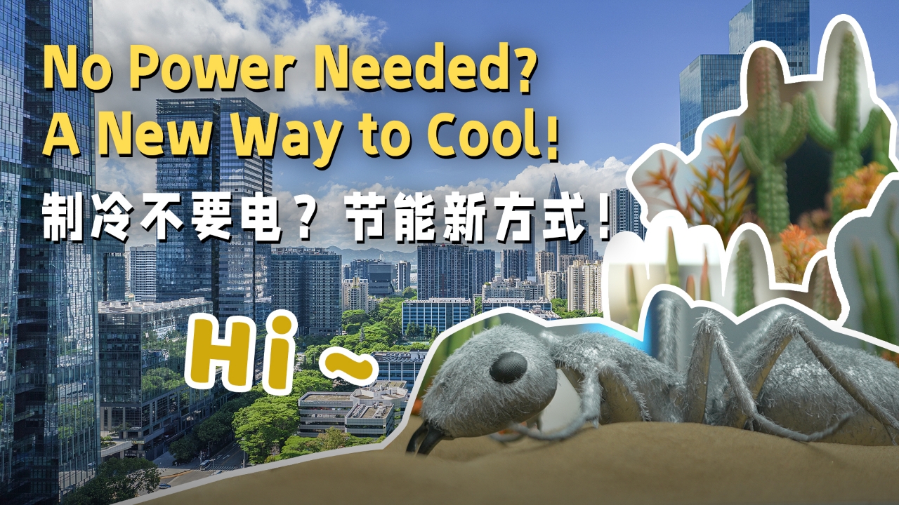 Life in the Land of Opportunities: No Power Needed? A New Way to Cool!