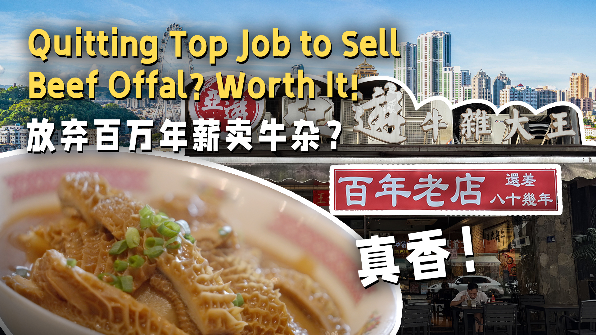 Quitting Top Job to Sell Beef Offal? Worth It!