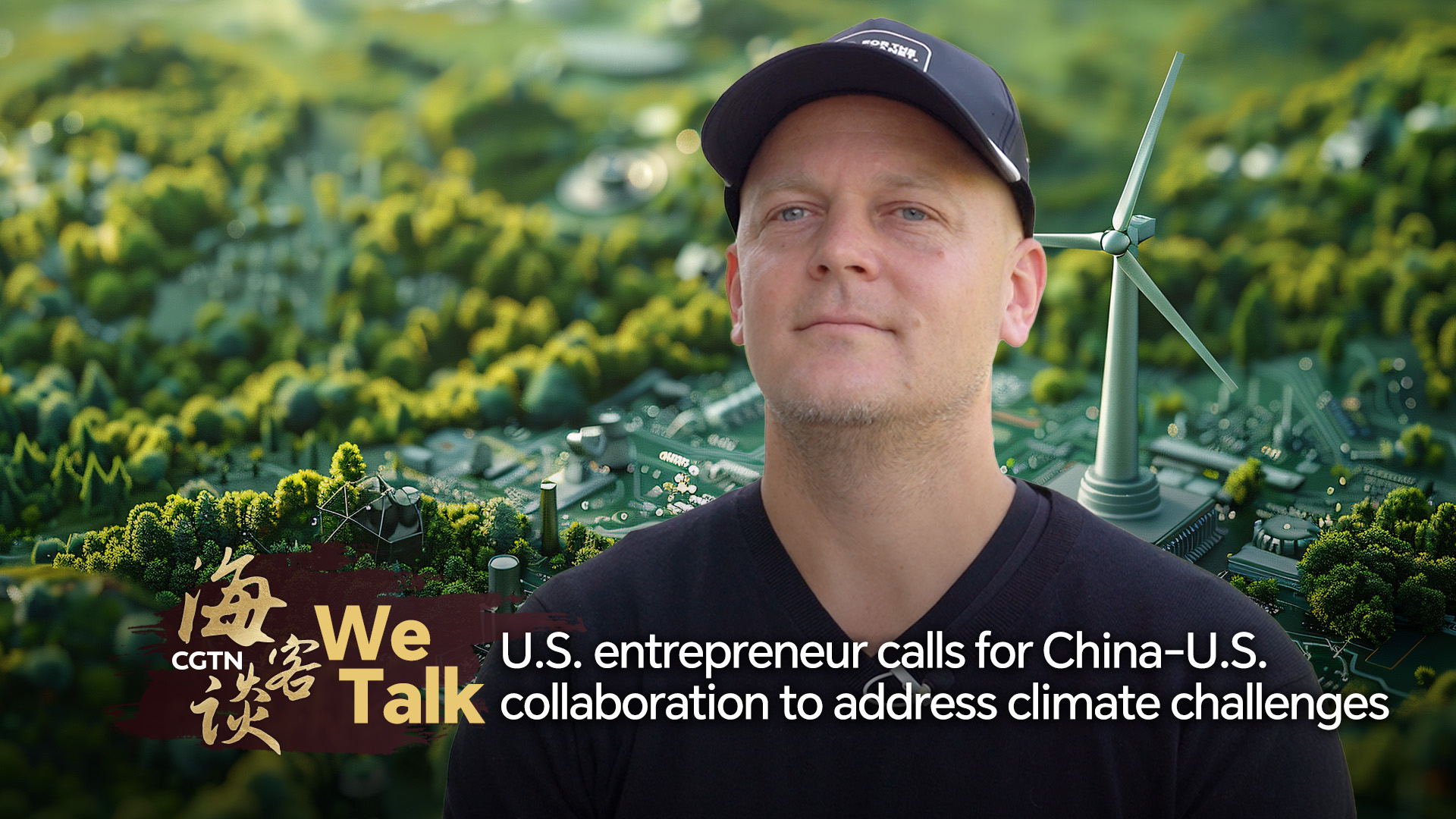 We Talk: U.S. entrepreneur calls for China-U.S. collaboration