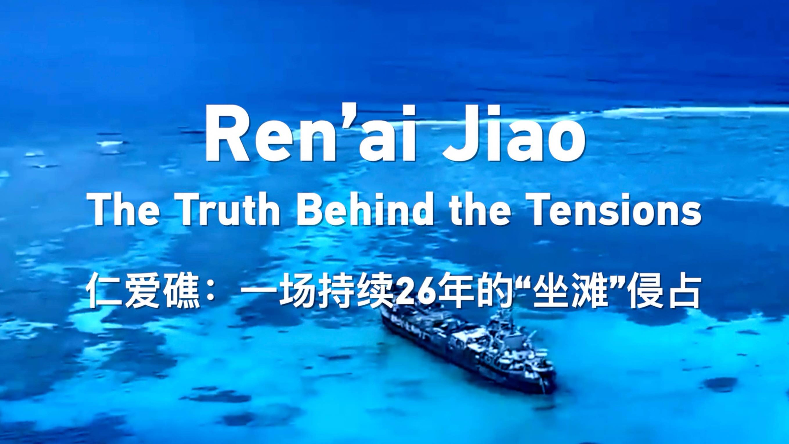 Ren'ai Jiao: The Truth Behind the Tensions
