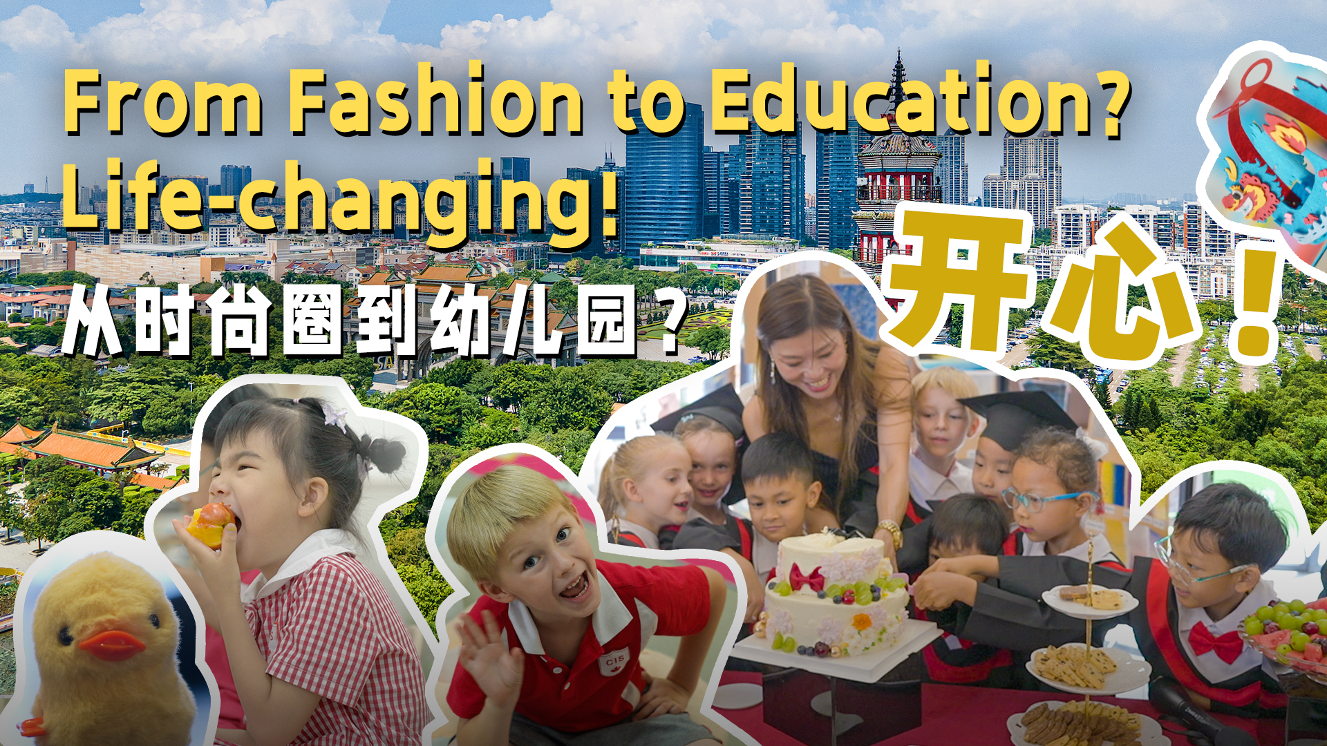From Fashion to Education? Life-changing!