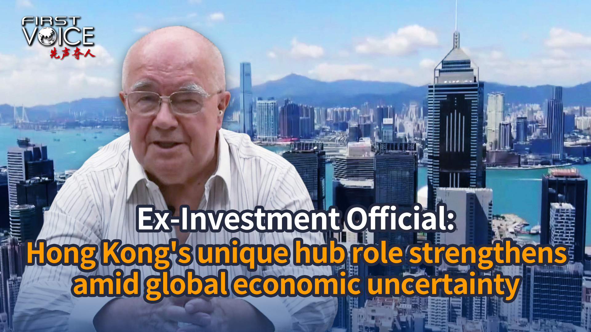 HK's unique hub role strengthens amid global economic uncertainty