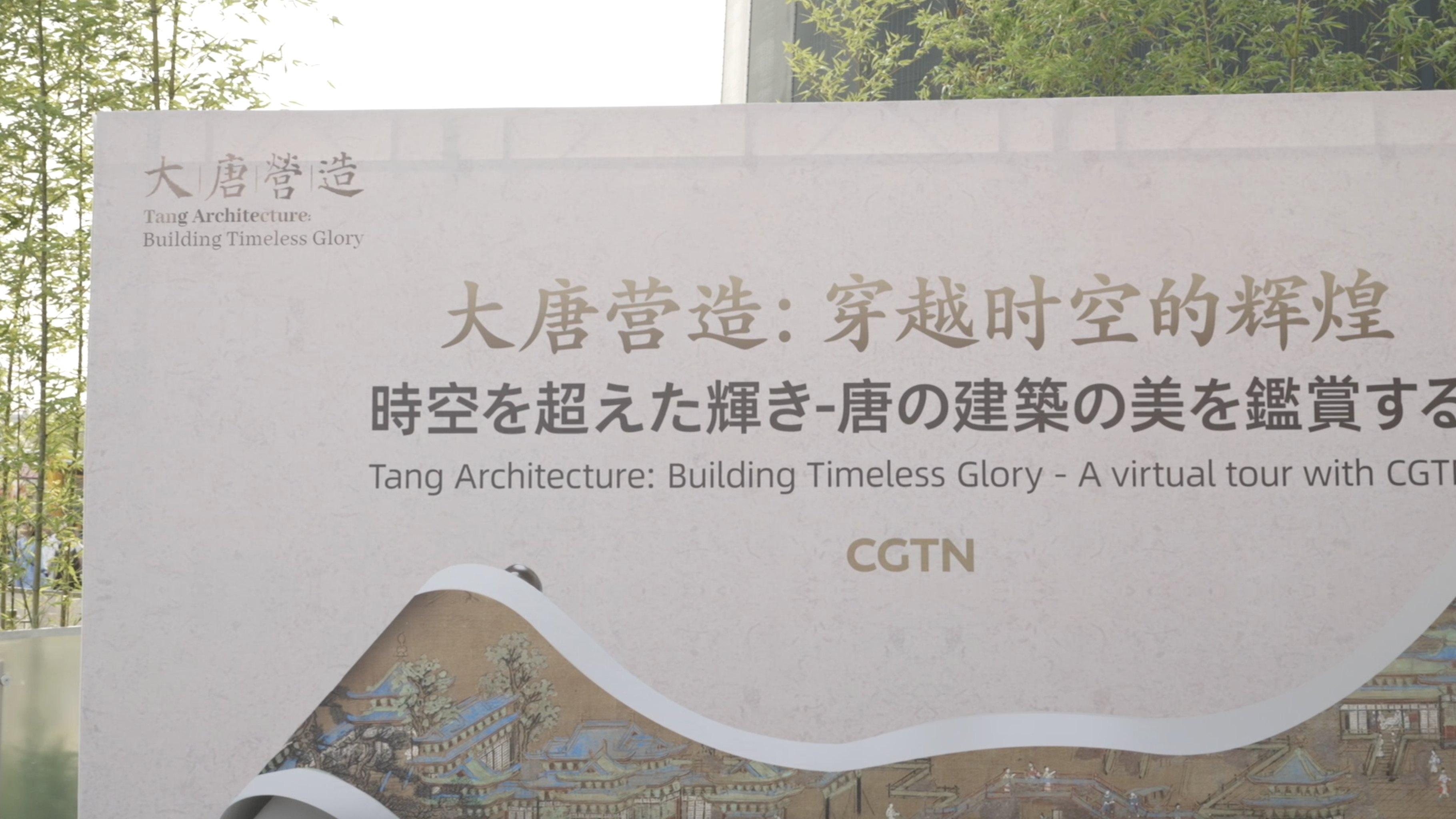 CGTN exhibition draws global audience at 2025 Osaka Expo