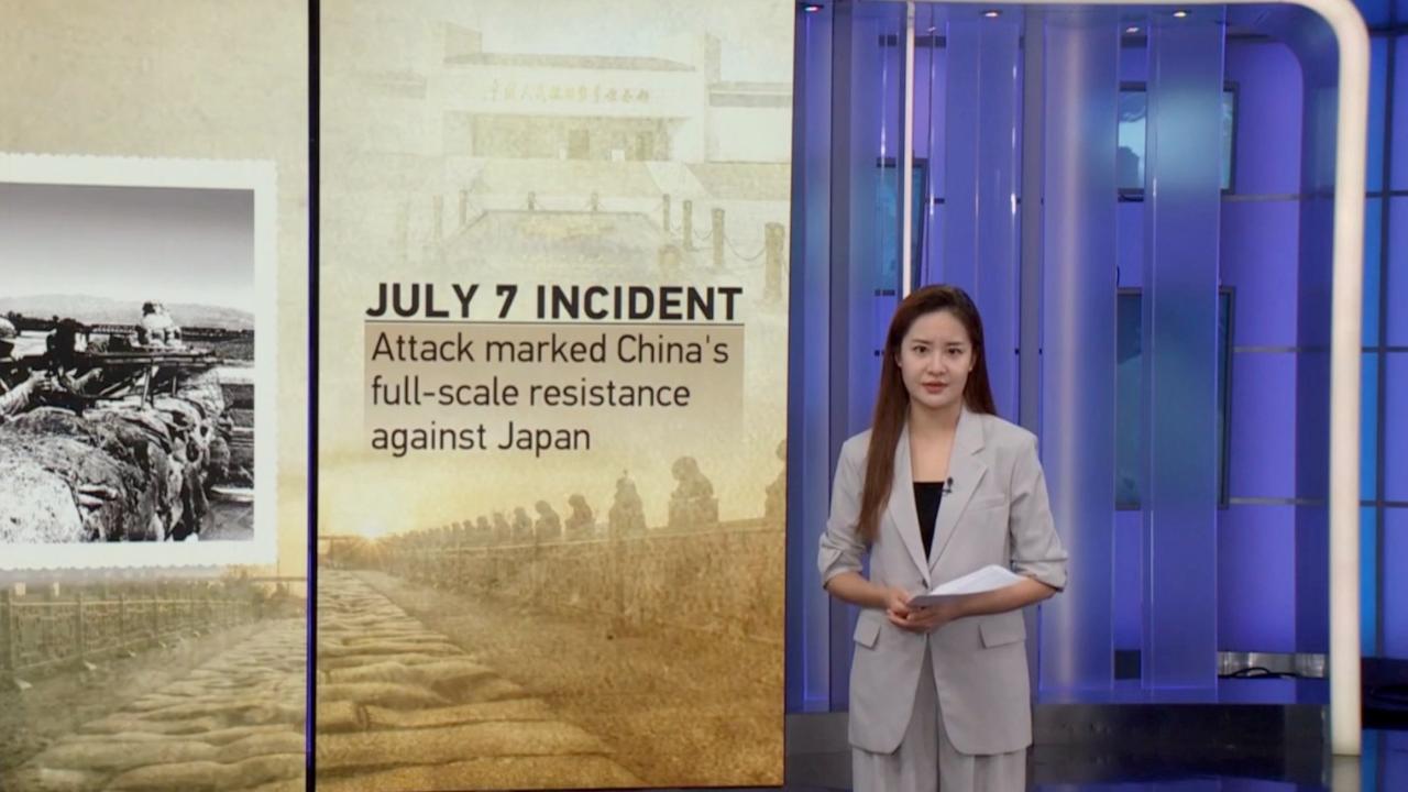 Explainer: 88th anniversary of the Lugou Bridge Incident - CGTN
