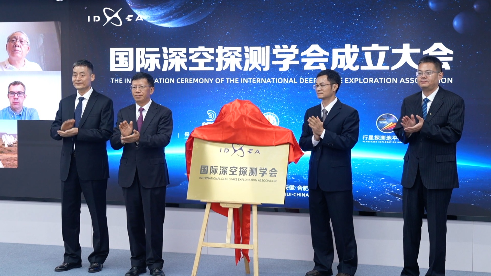 China sets up International Deep Space Exploration Association