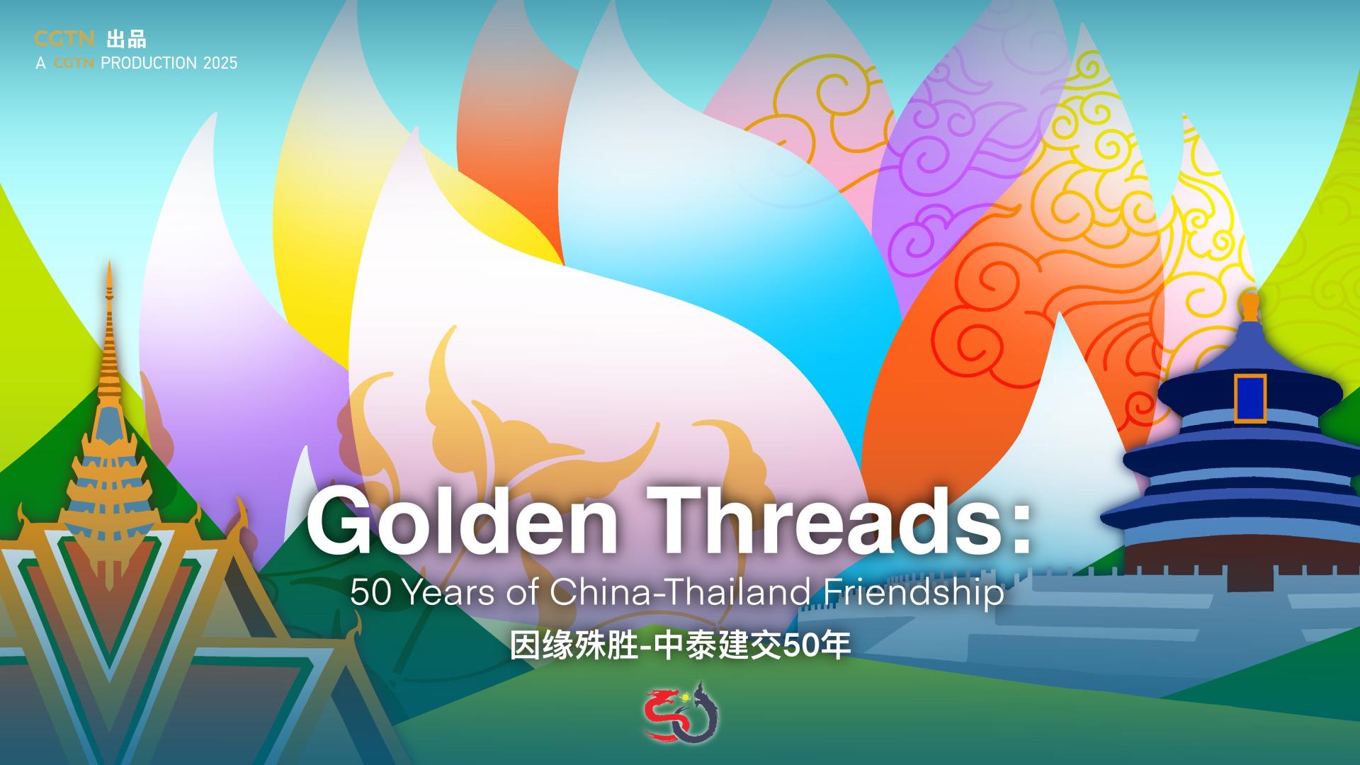 Golden Threads: 50 Years of China-Thailand Friendship