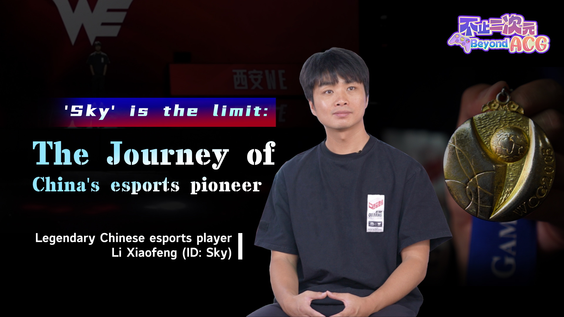 'Sky' is the limit: The rise of China's esports pioneer 