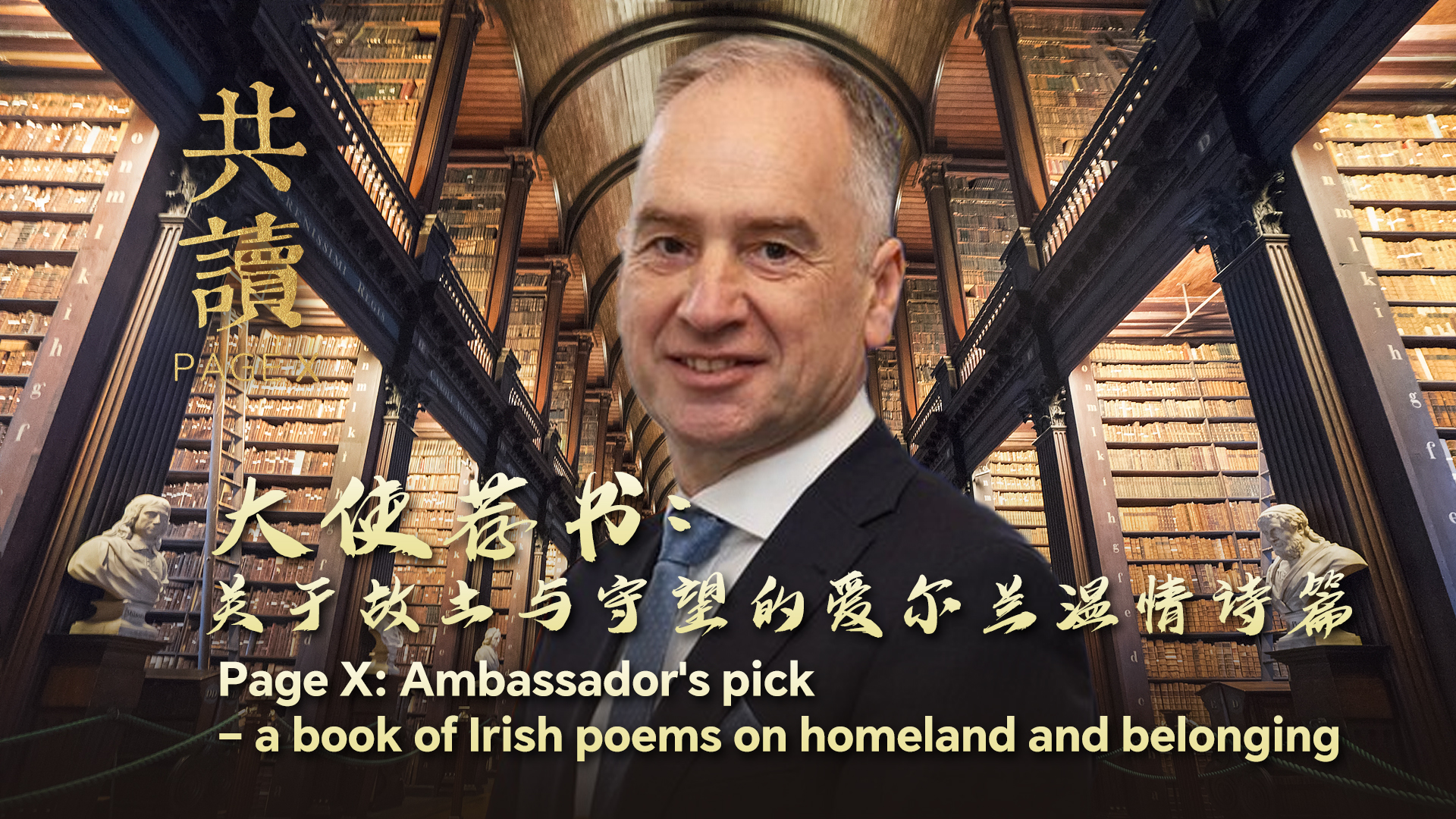 Page X: Ambassador's pick – a book of Irish poems