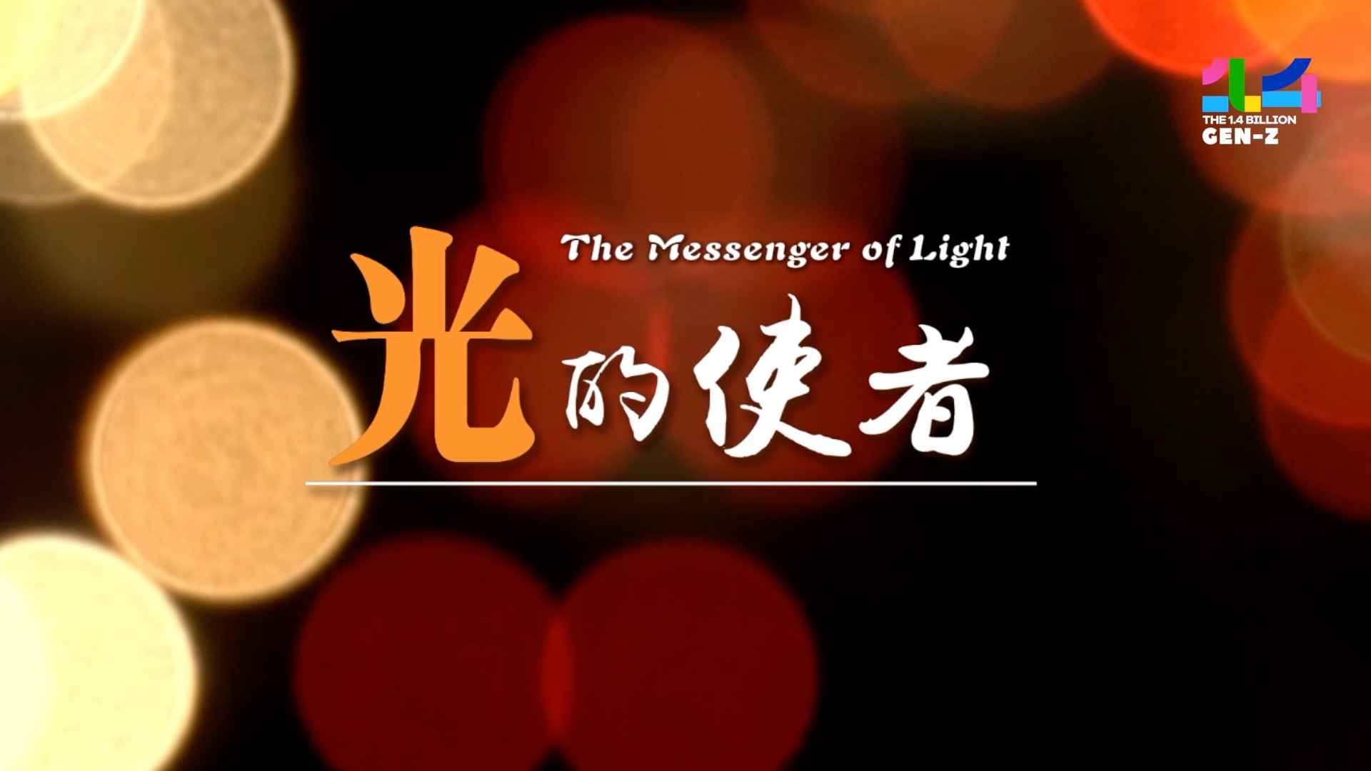 'Messenger of Light': How one woman's efforts are transforming Angola