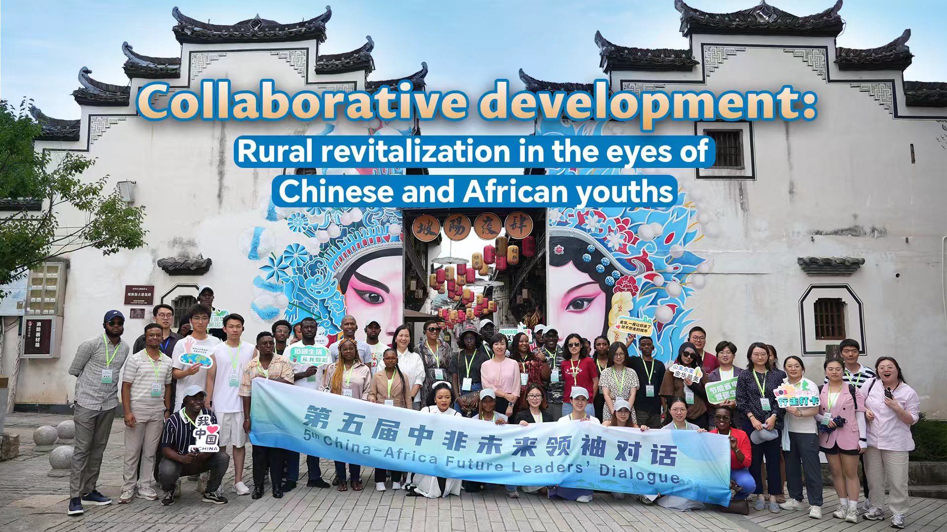 Rural revitalization in the eyes of Chinese and African youths