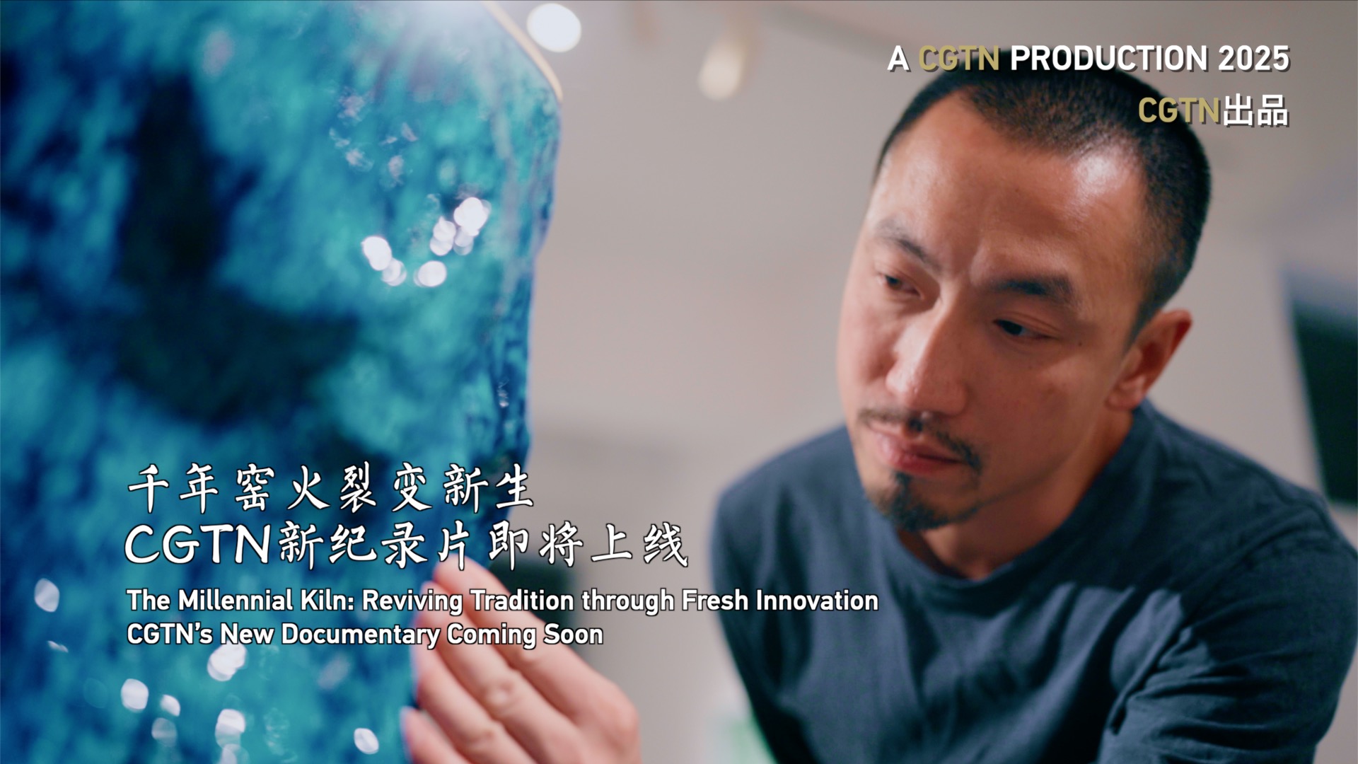 The Millennial Kiln: Reviving Tradition through Fresh Innovation