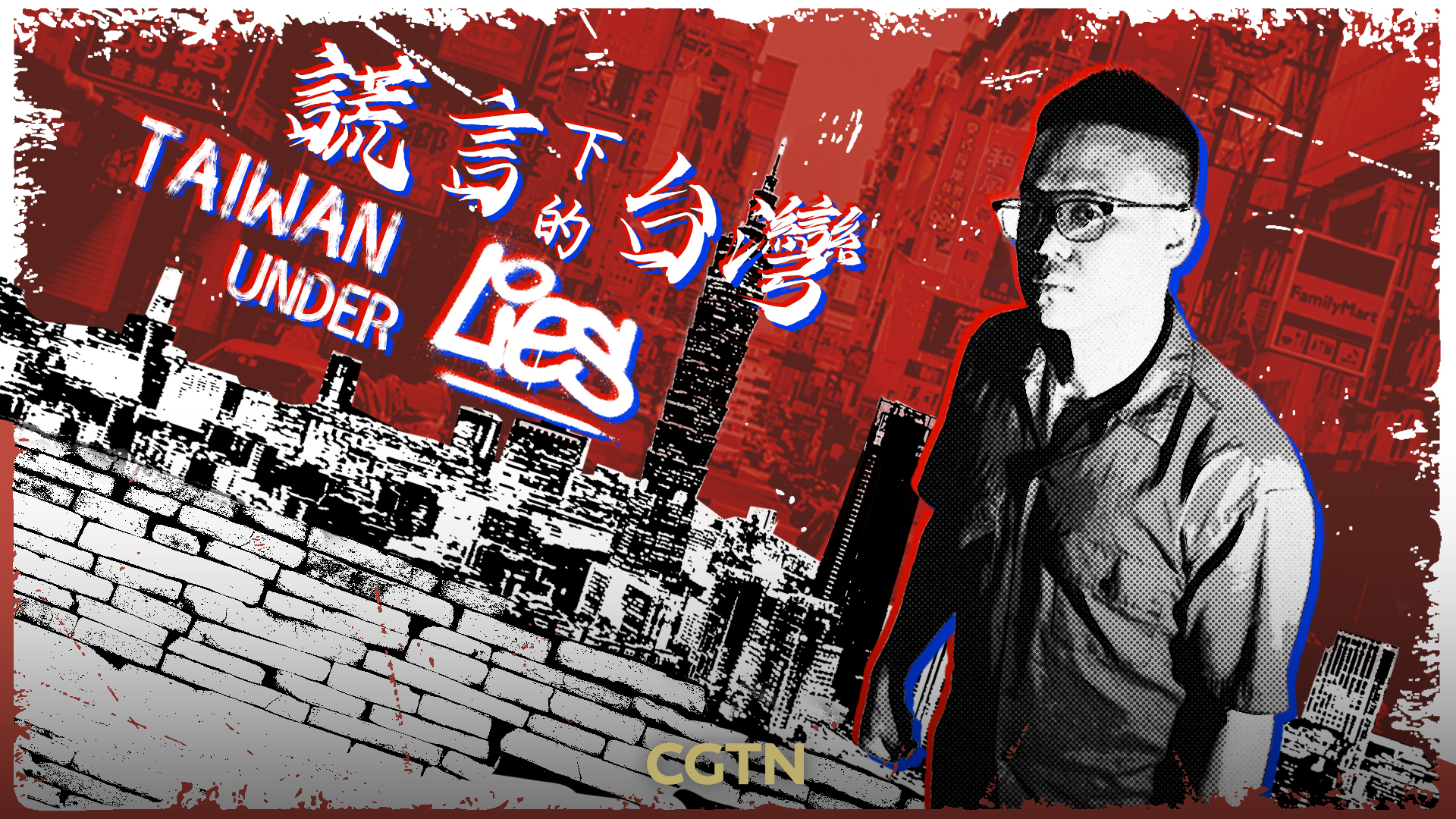 Satire music video: Taiwan under lies