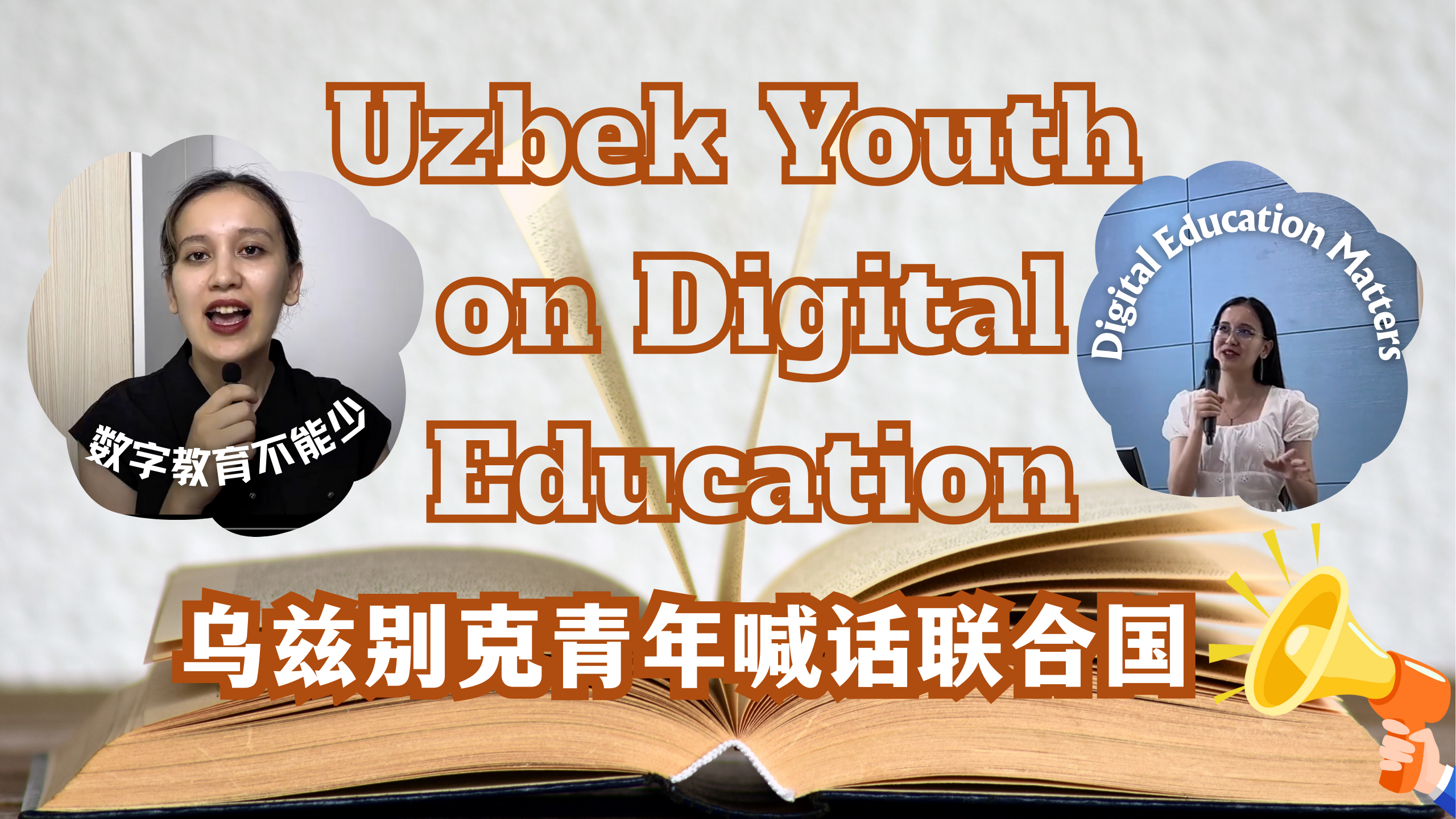 UN@80: Uzbek youth calls for more UN investment in digital education