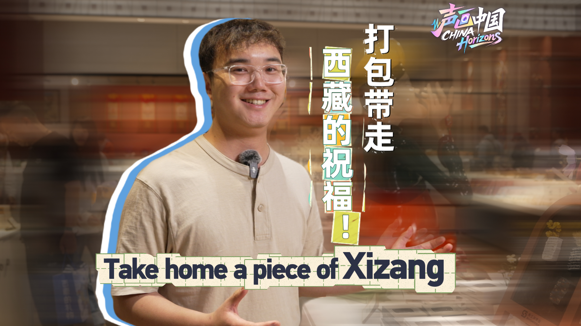 Take home a piece of Xizang