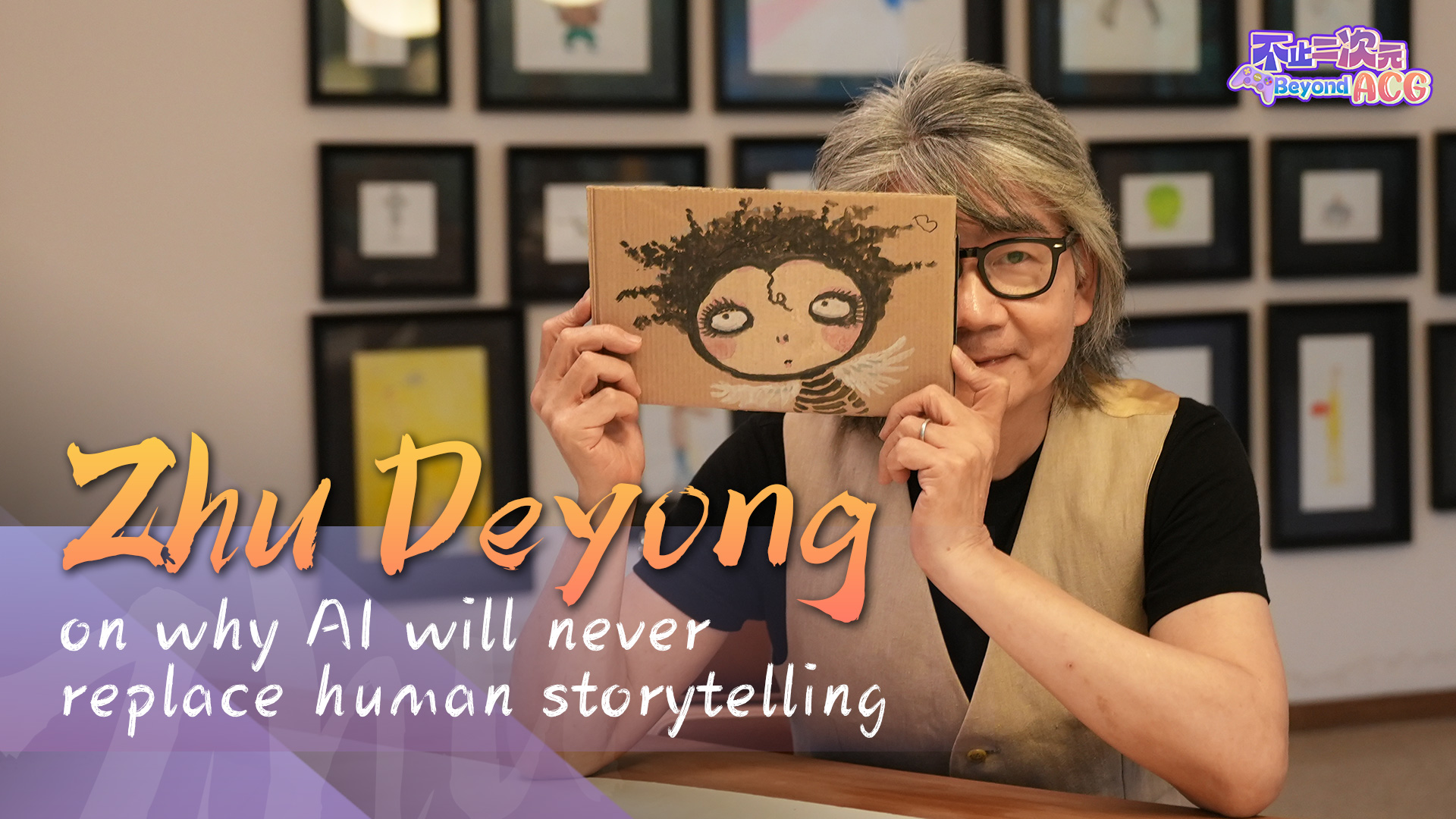 Zhu Deyong on why AI will never replace human storytelling