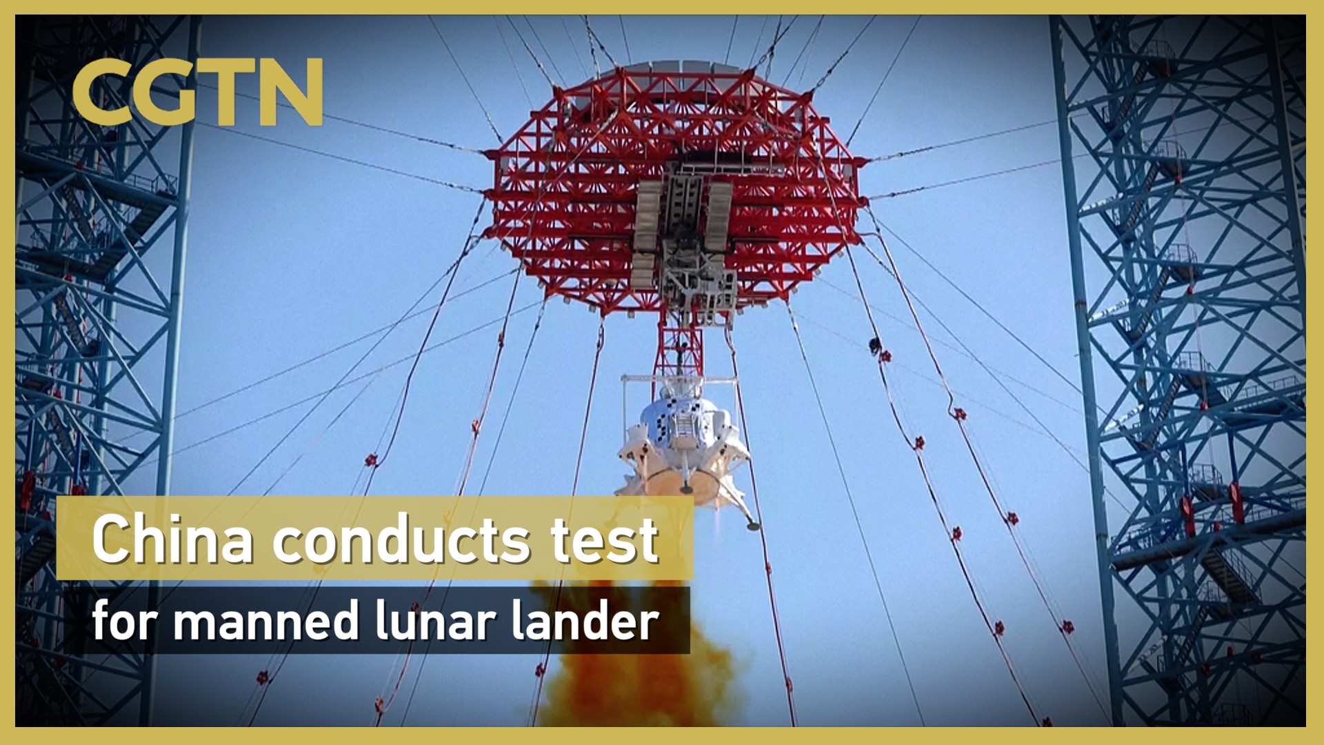 China completes first landing, takeoff test of manned lunar lander