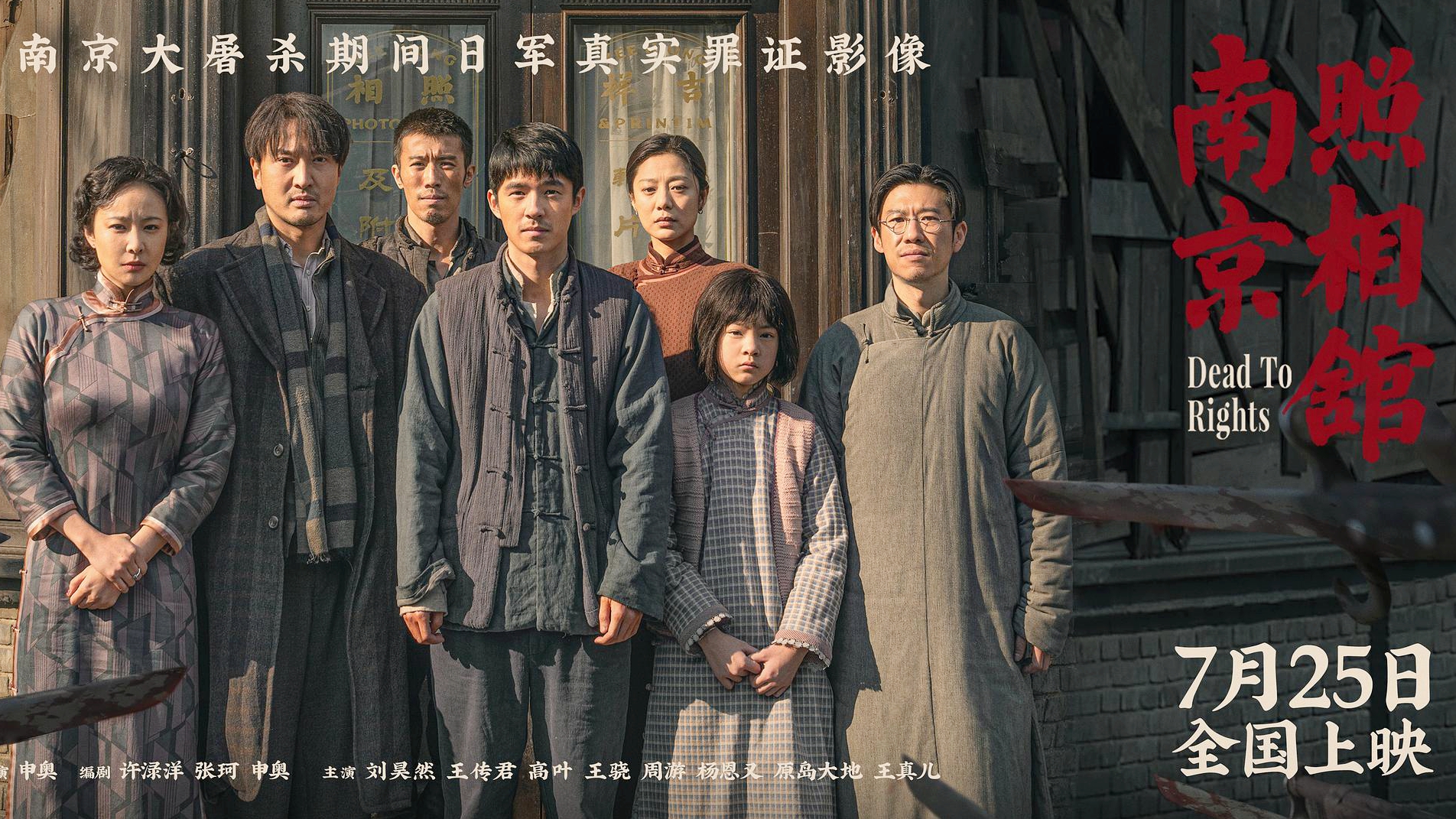 Chinese WWII movie gives stage to country's voice