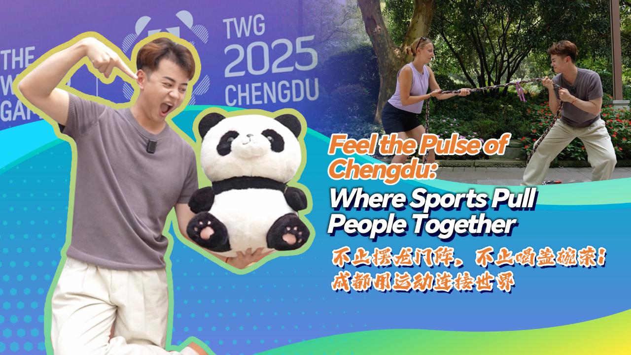 Feel the Pulse of Chengdu: Where sports pull people together