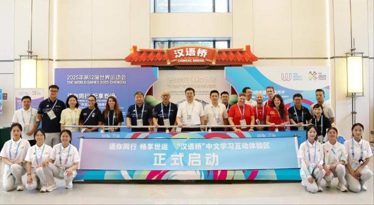 "Chinese Bridge" launched at 2025 Chengdu World Games Village "Chinese Bridge" launched at 2025 Chengdu World Games Village