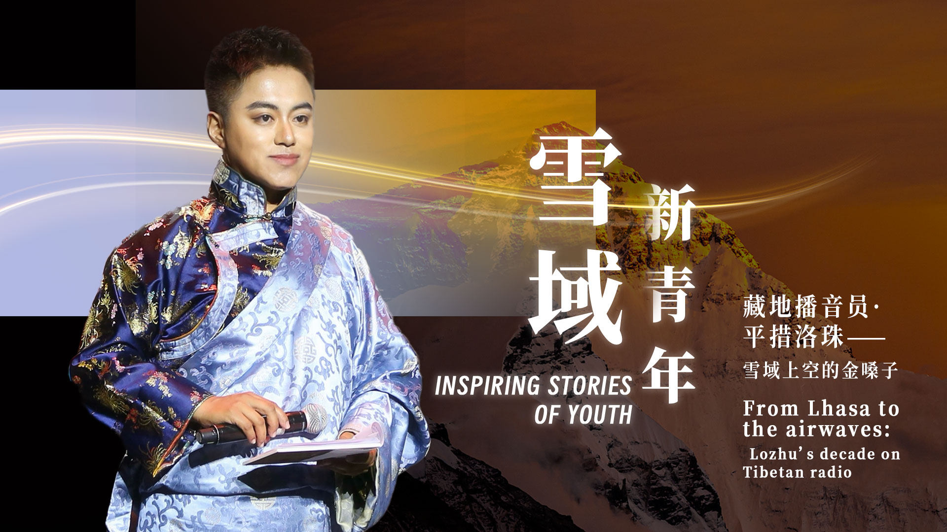 From Lhasa to the airwaves: Lozhu's decade on Tibetan radio