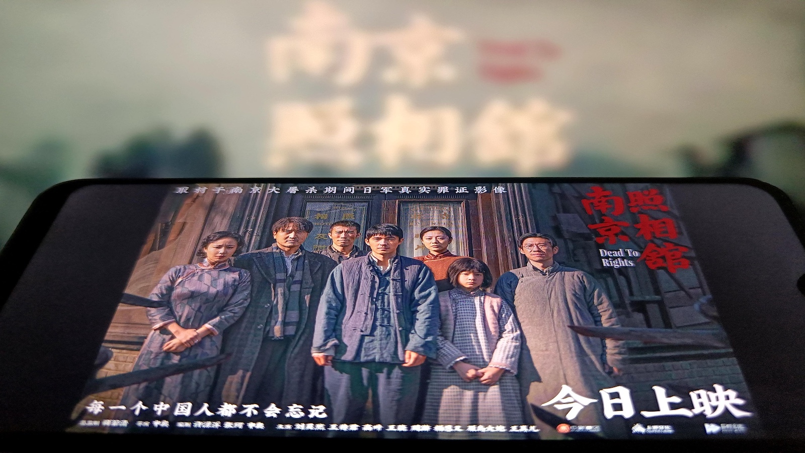 Film on Nanjing Massacre debuts in Australia