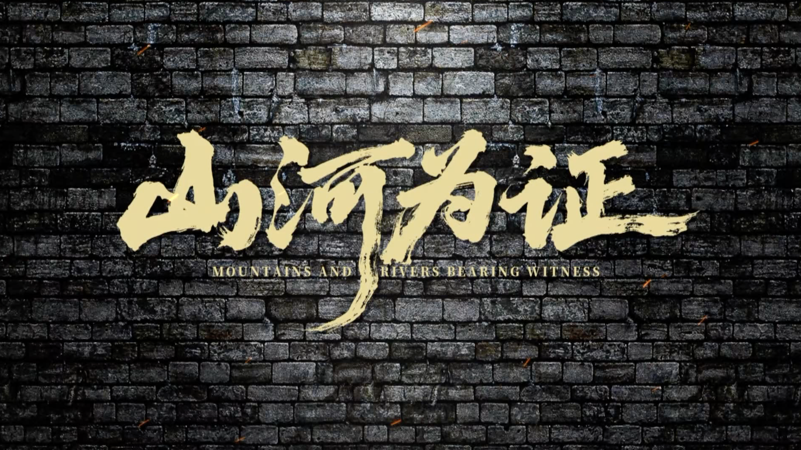 Documentary shows rare footage of China's war on Japanese aggression