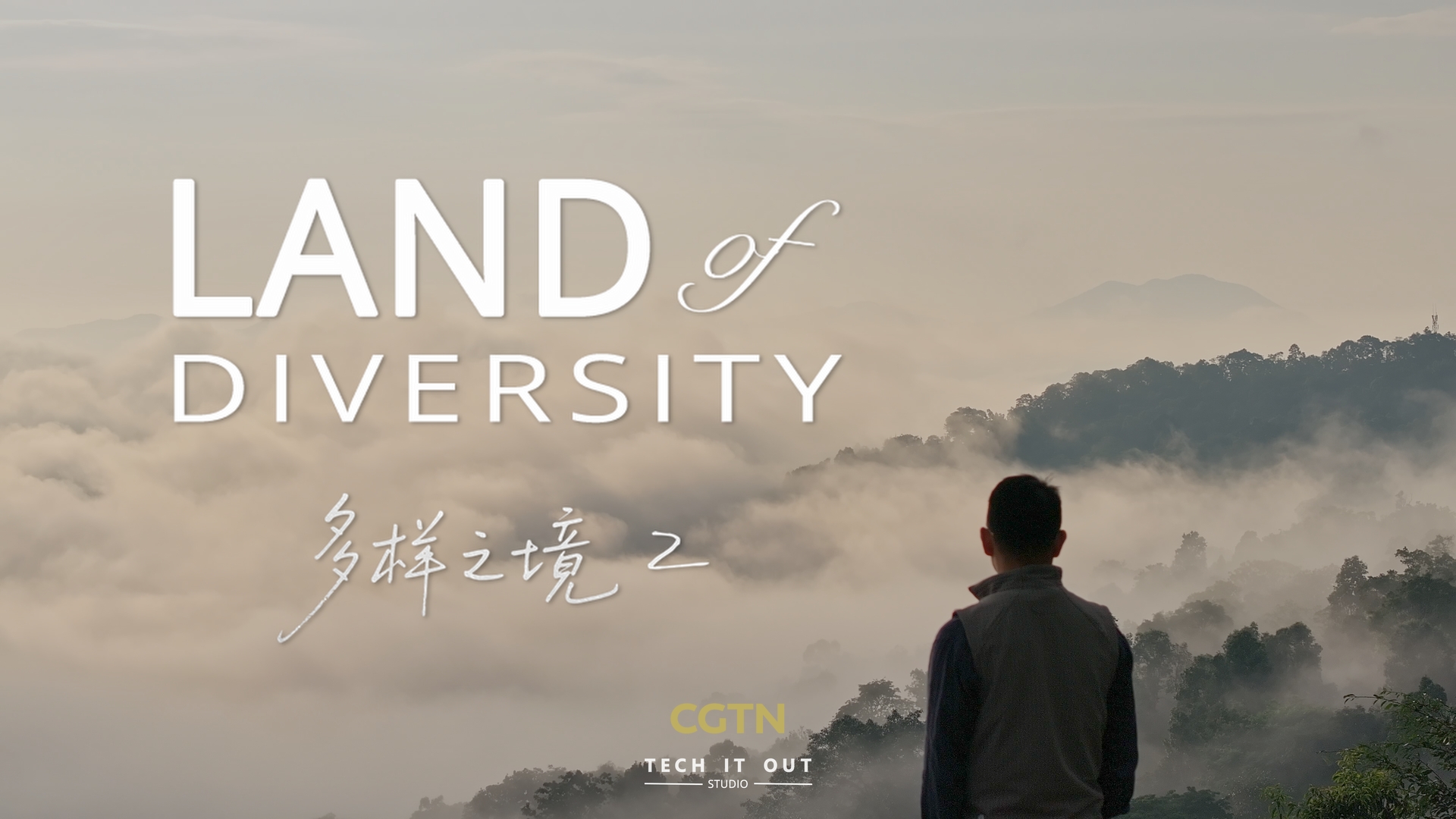 Land of Diversity II: The story of humans and the biosphere