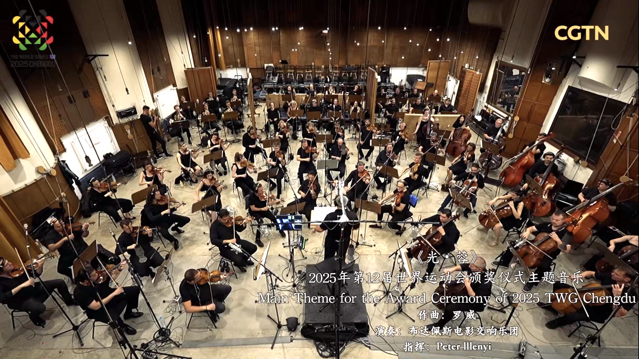 Awards ceremony anthem 'Light of Chengdu' shines at World Games 