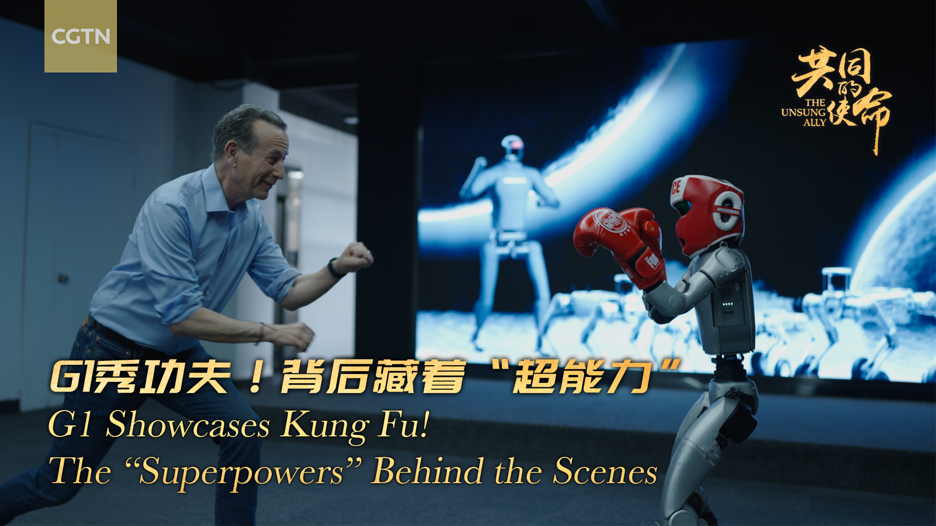 G1 Showcases Kung Fu! The 