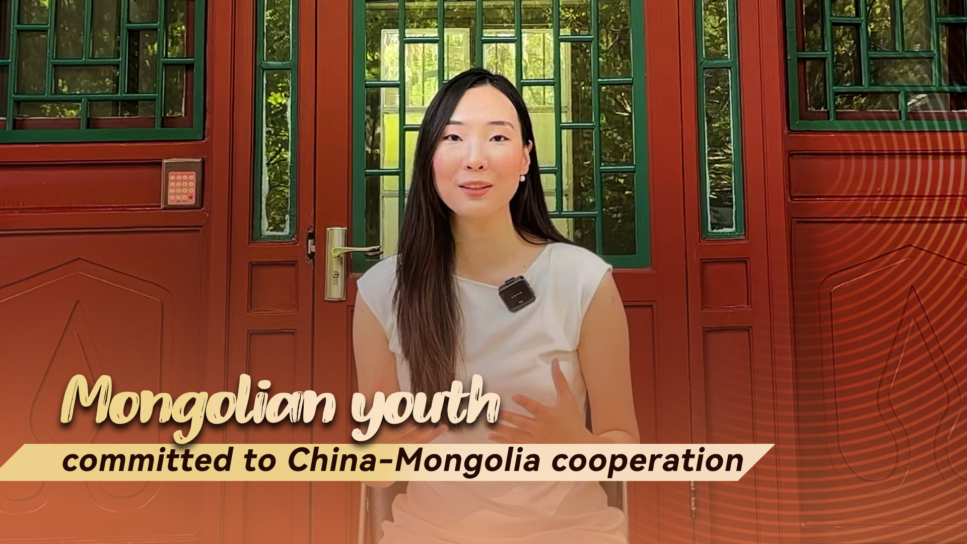 Mongolian youth committed to China-Mongolia cooperation