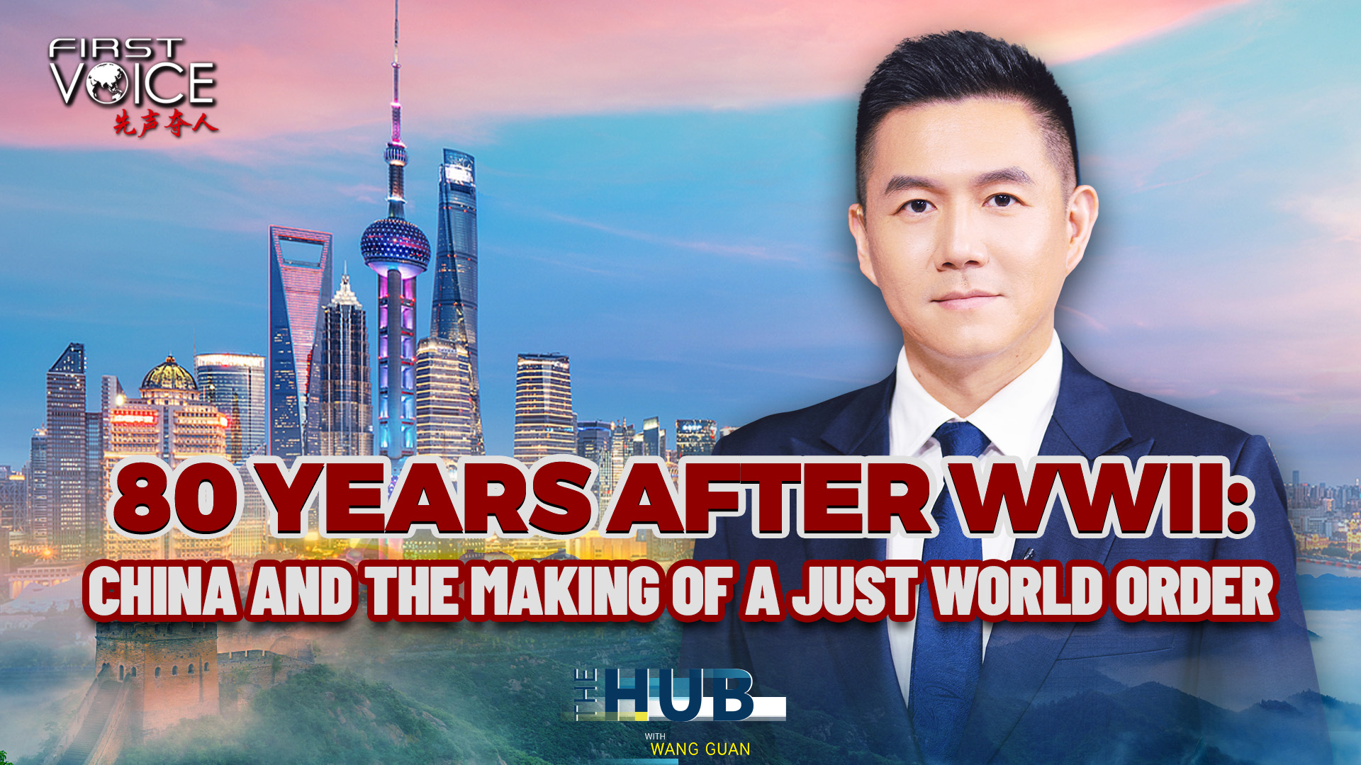 80 years after WWII: China and the making of a just world order