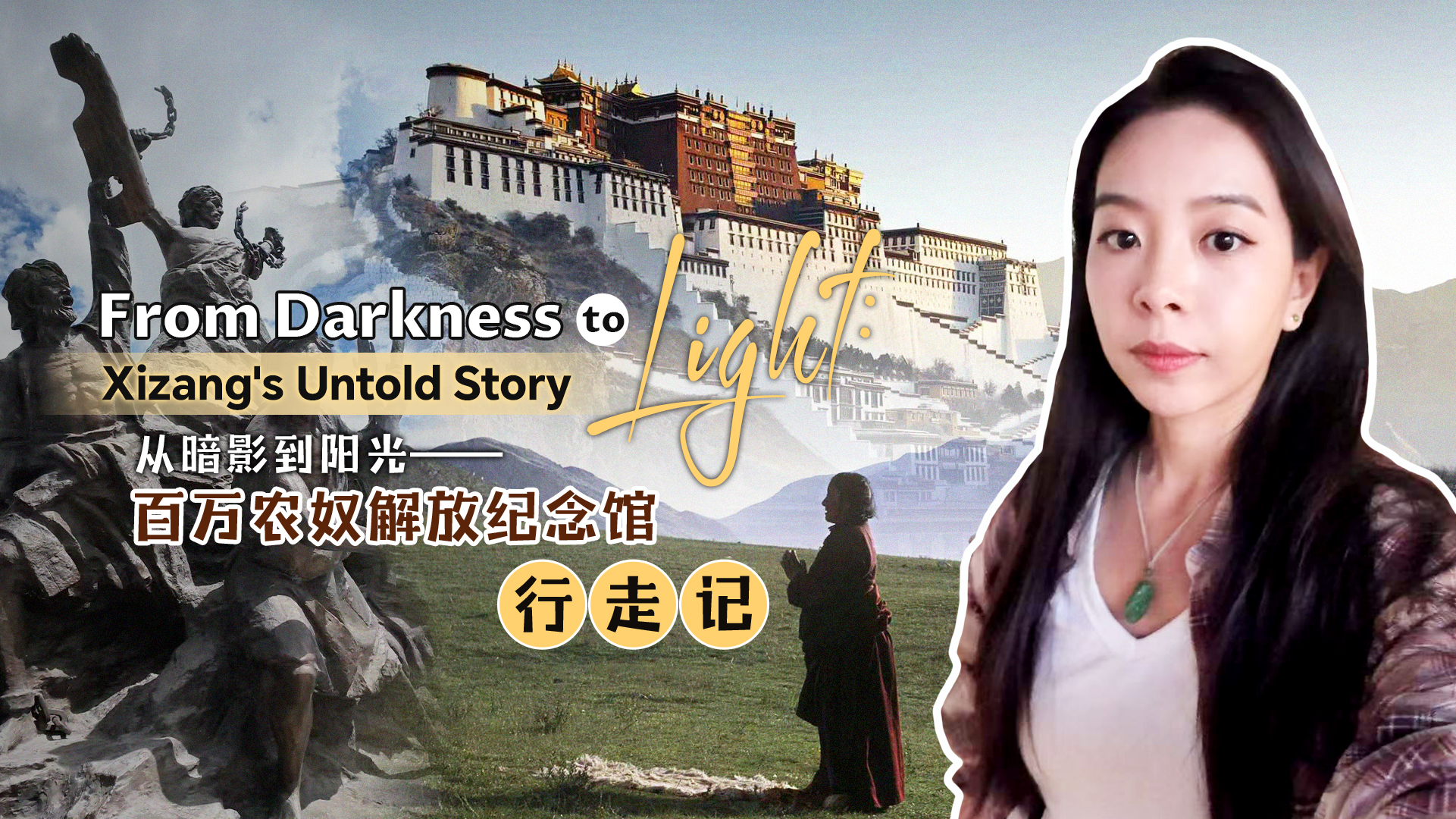 From darkness to light: Xizang's untold story