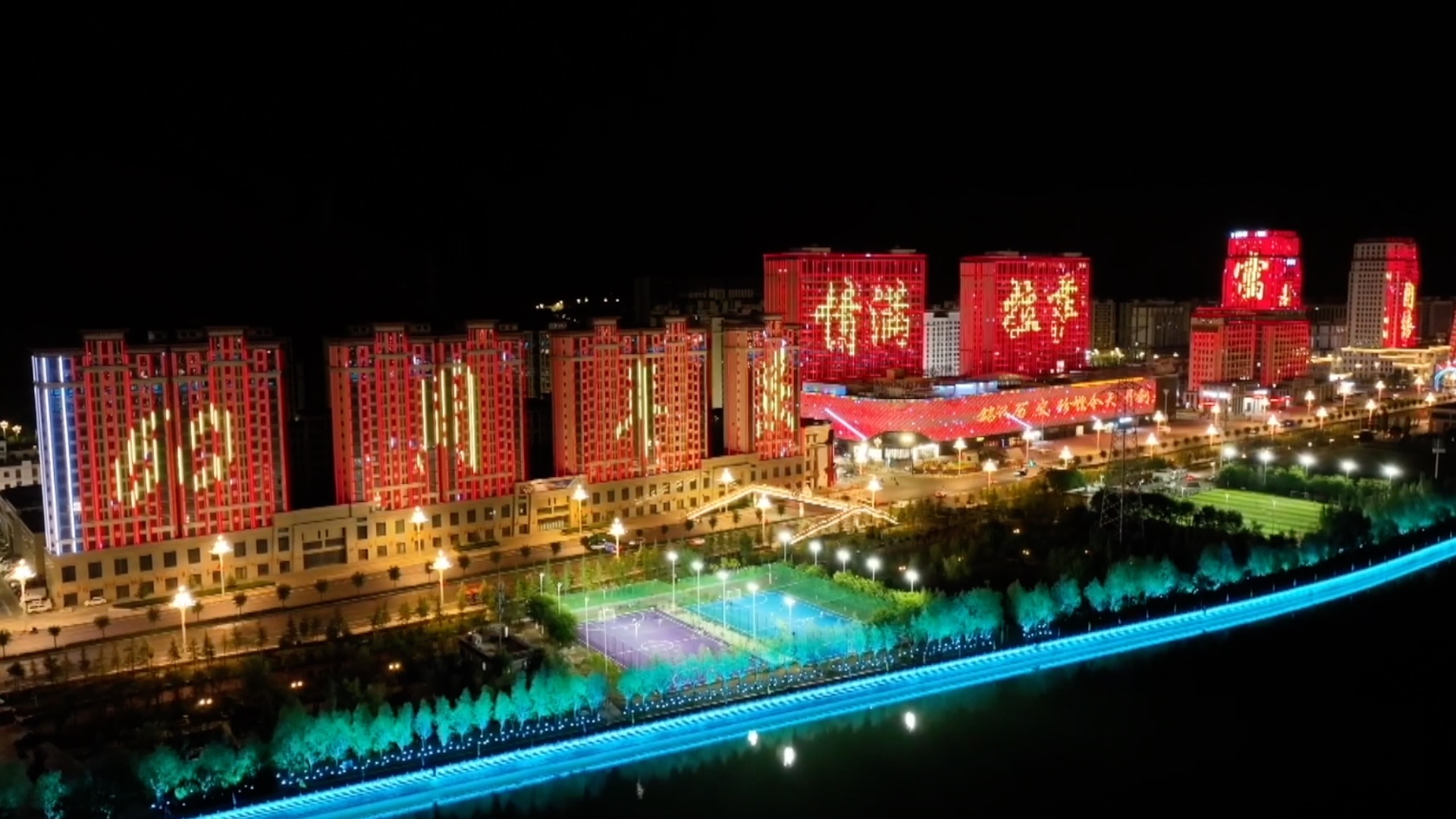 Lhasa shines in light show for Xizang's 60th anniversary