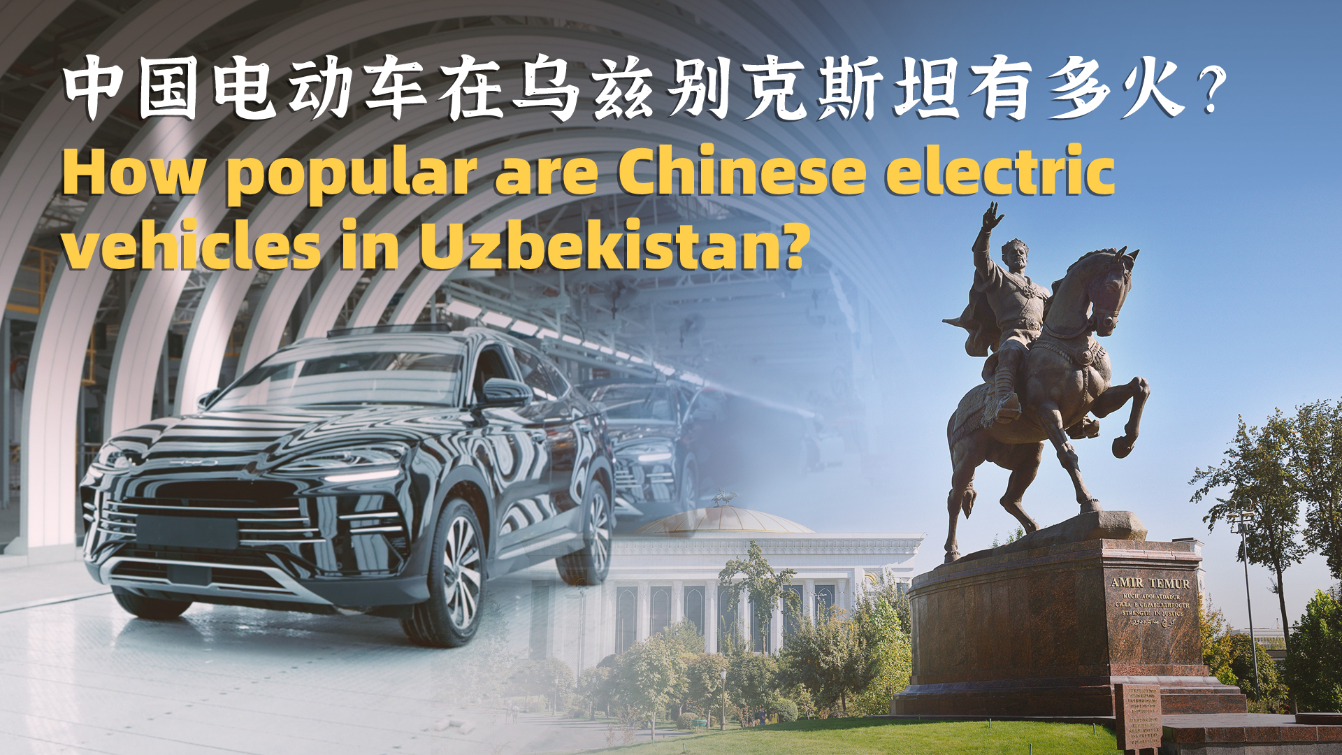 How popular are Chinese electric vehicles in Uzbekistan?