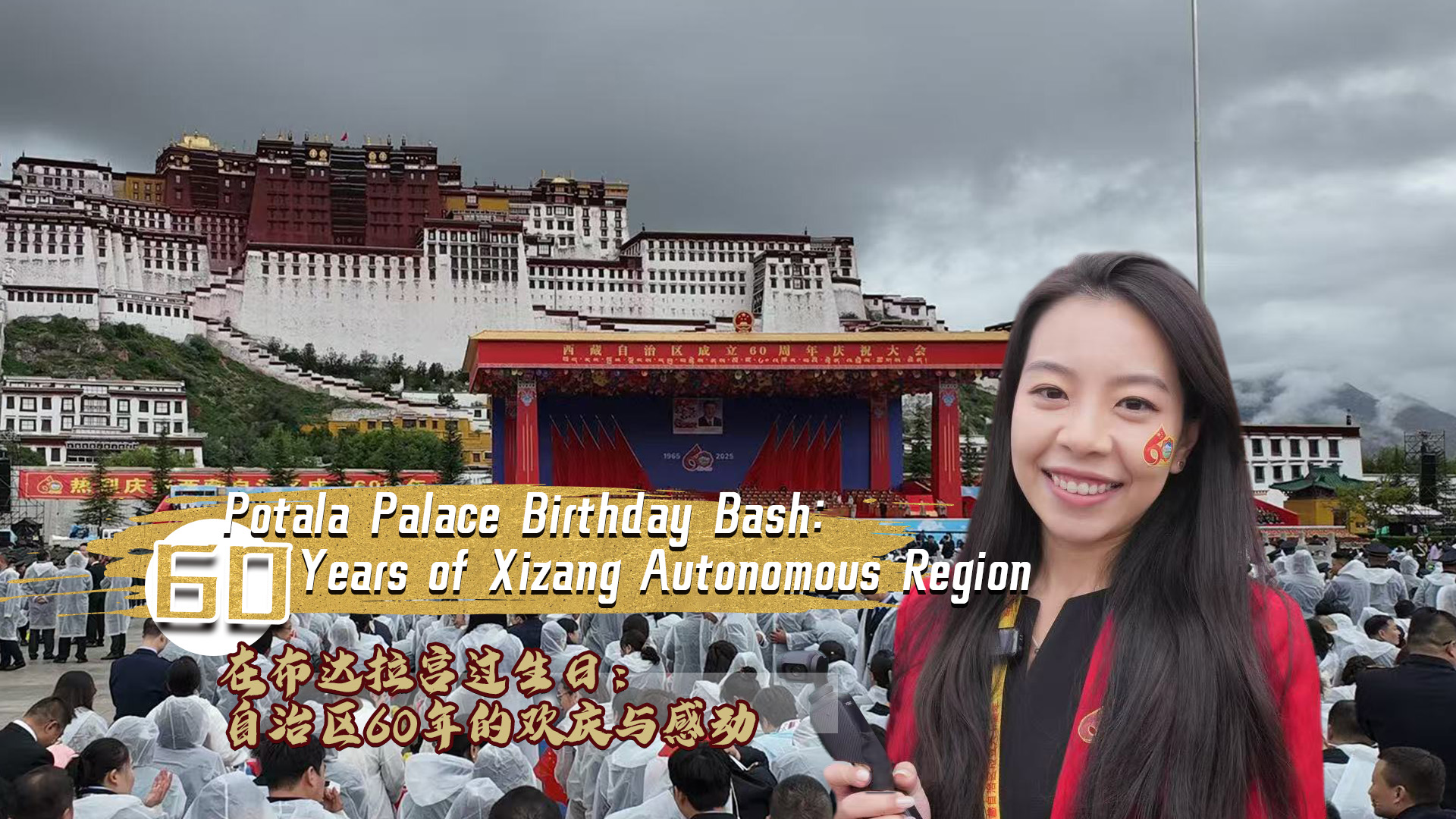 Birthday bash at Potala Palace: 60 years of Xizang Autonomous Region
