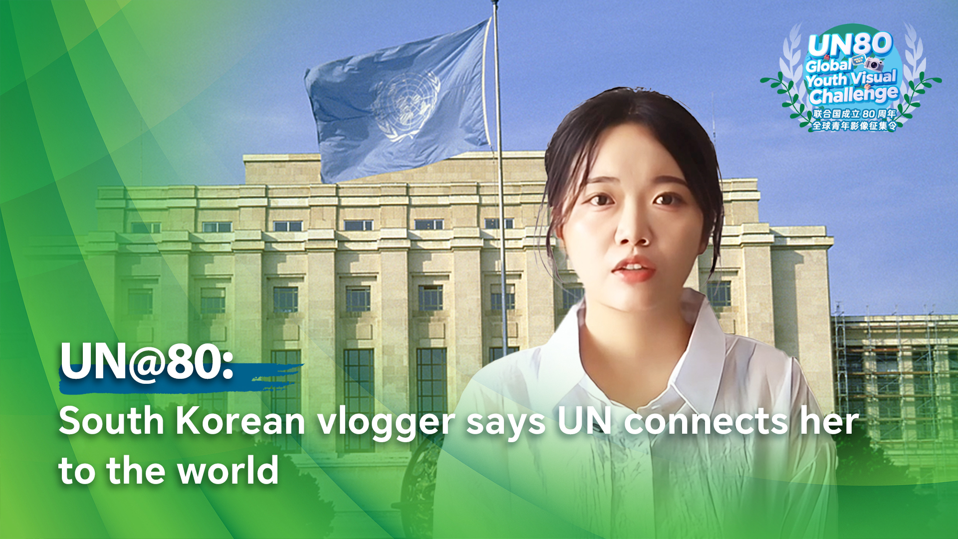 UN@80: South Korean vlogger says UN connects her to the world