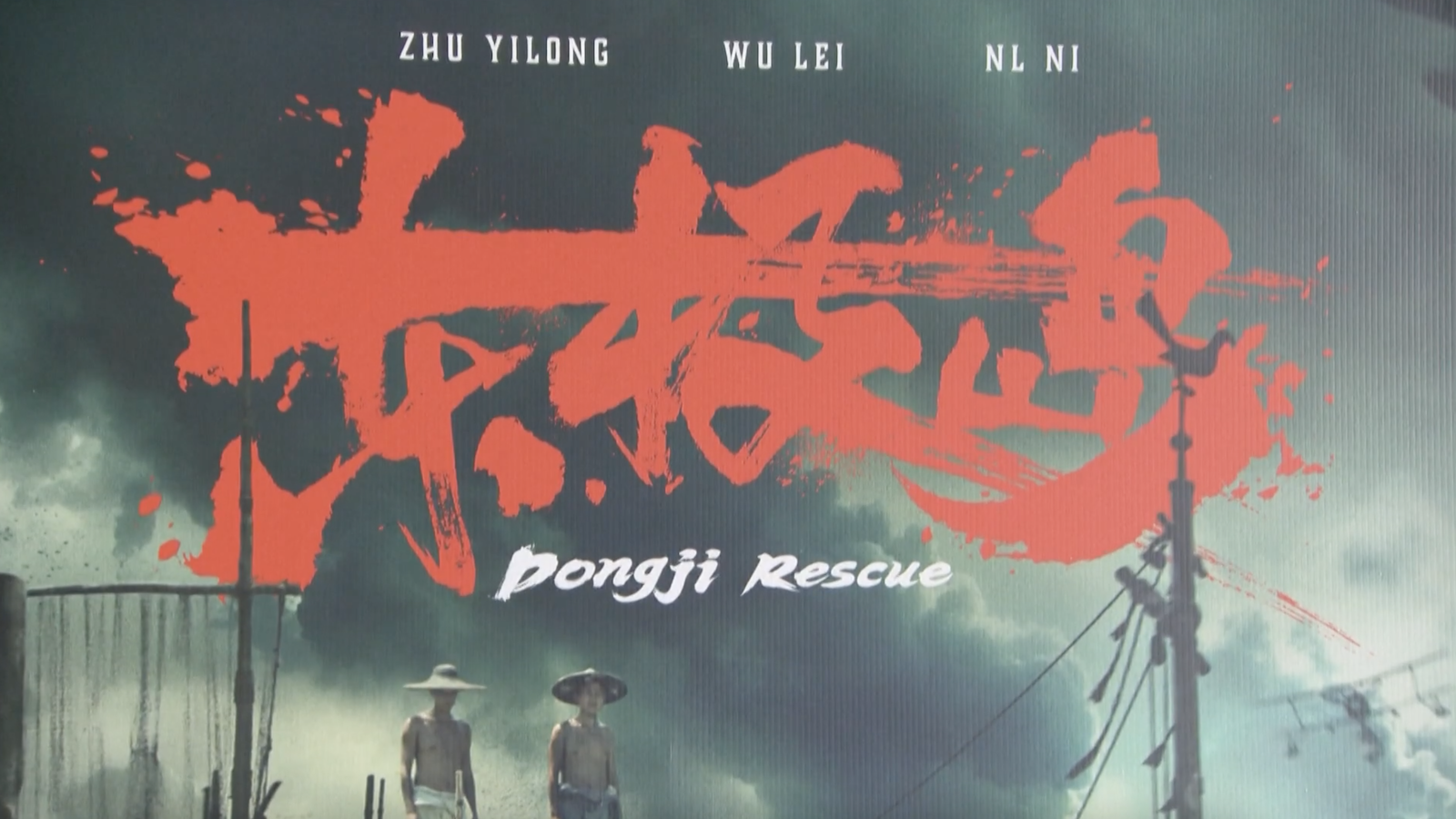Chinese war film 'Dongji Rescue' strikes a chord with Canadian viewers