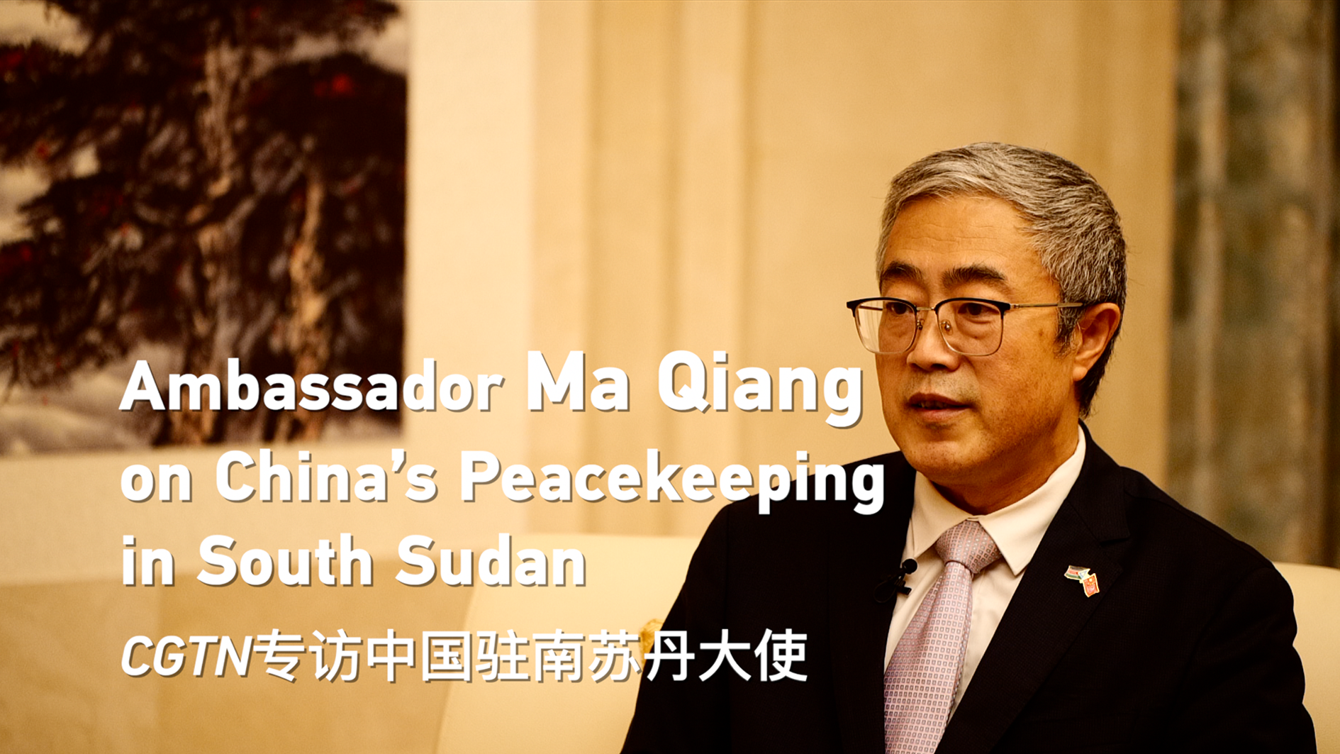 Ambassador Ma Qiang on China's Peacekeeping in South Sudan