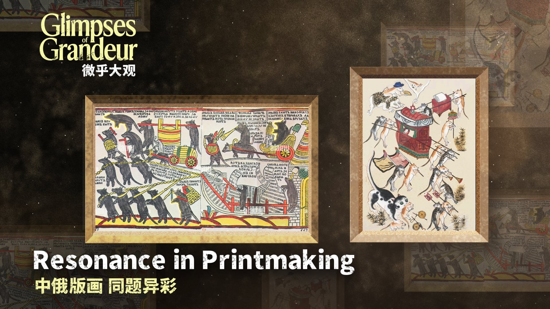 Glimpses of Grandeur: Resonance in printmaking