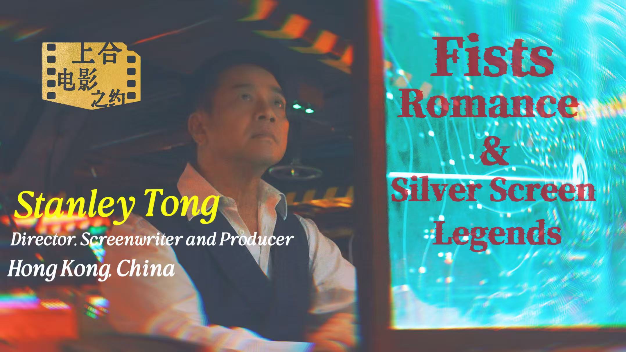 Stanley Tong: Fists, romance, and silver screen legends