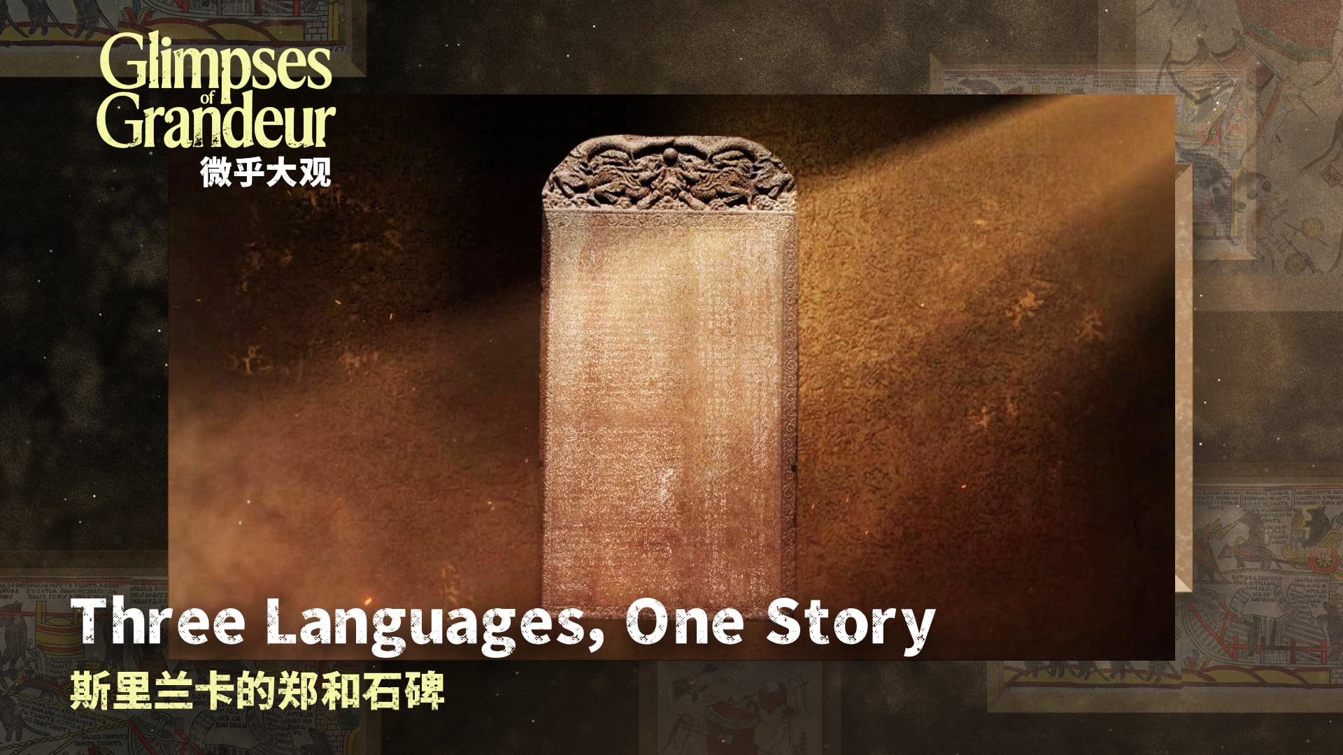 Glimpses of grandeur: Three languages, one story