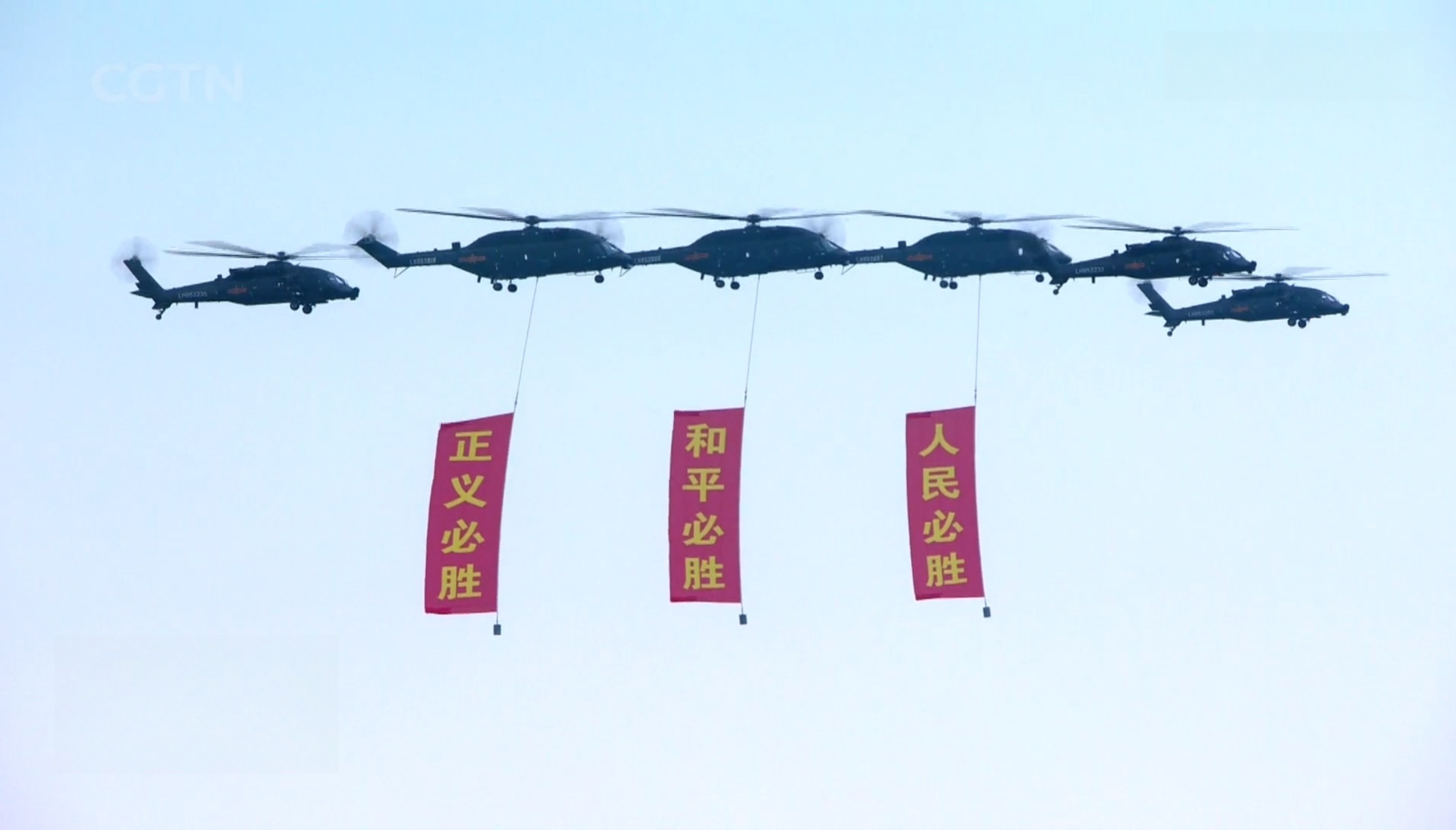 Airborne flag guard echelon starts off China's V-Day parade