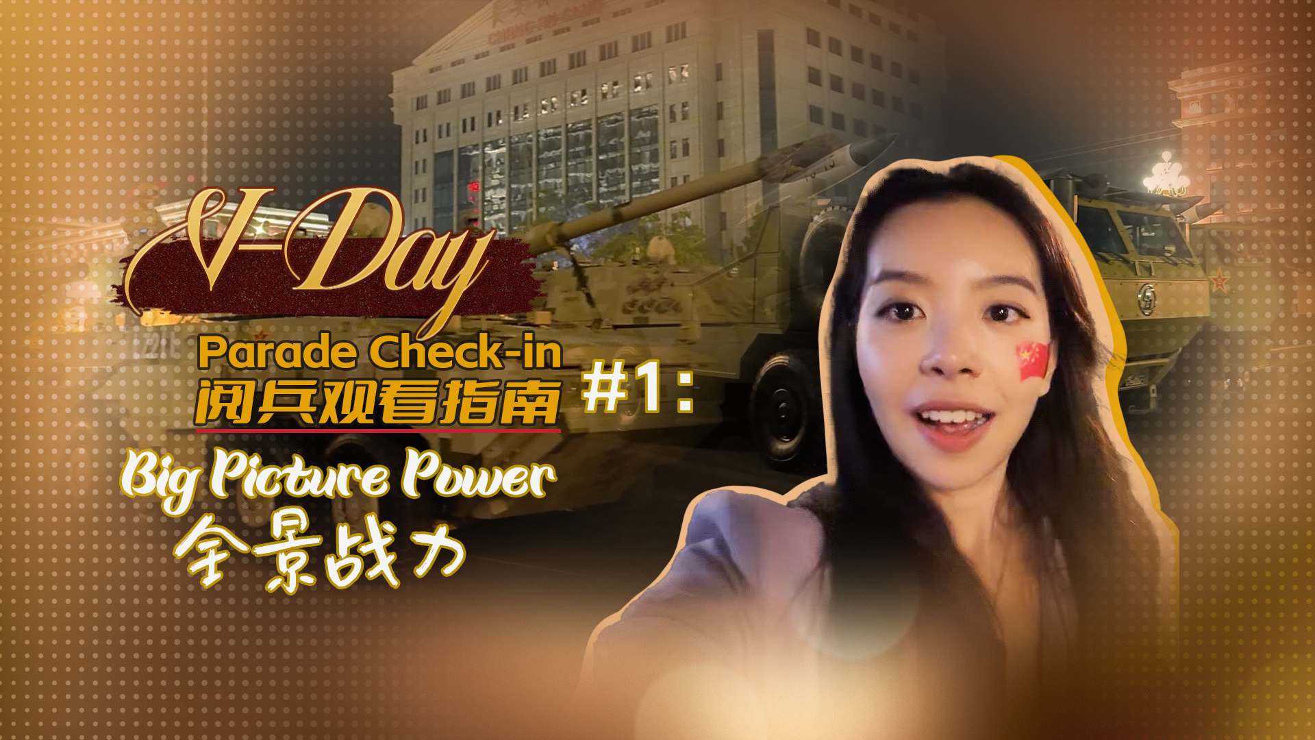 V-Day parade check-in #1: Heavy metal