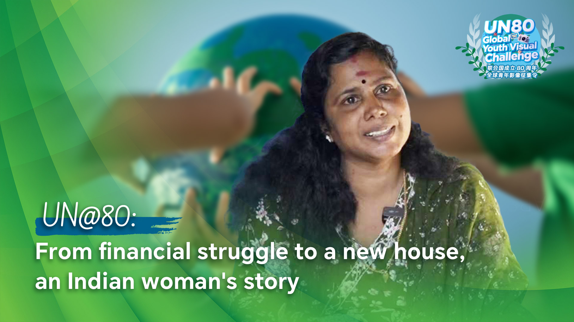 UN@80: From financial struggle to a new house, an Indian woman's story